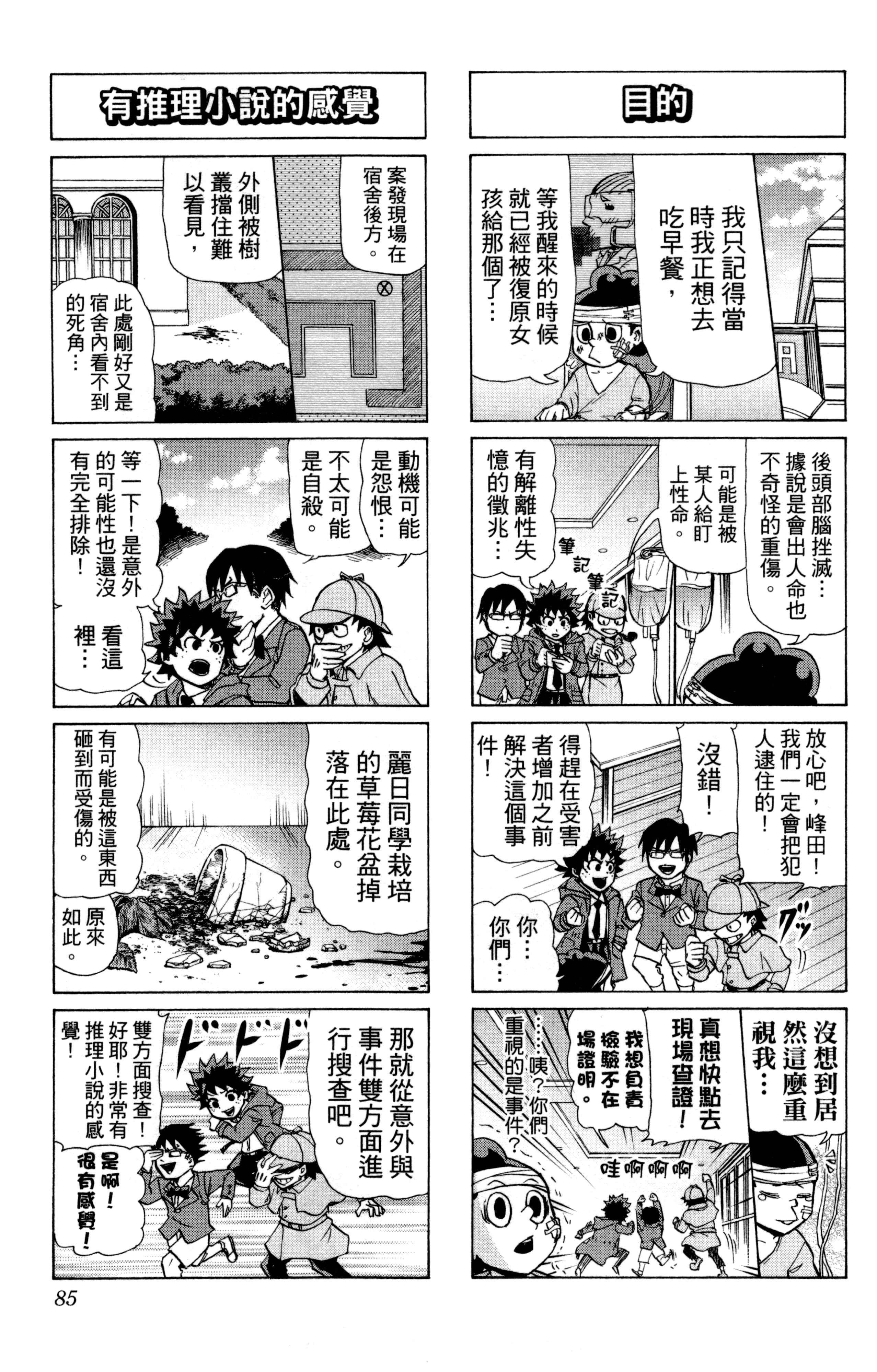 第 86 页