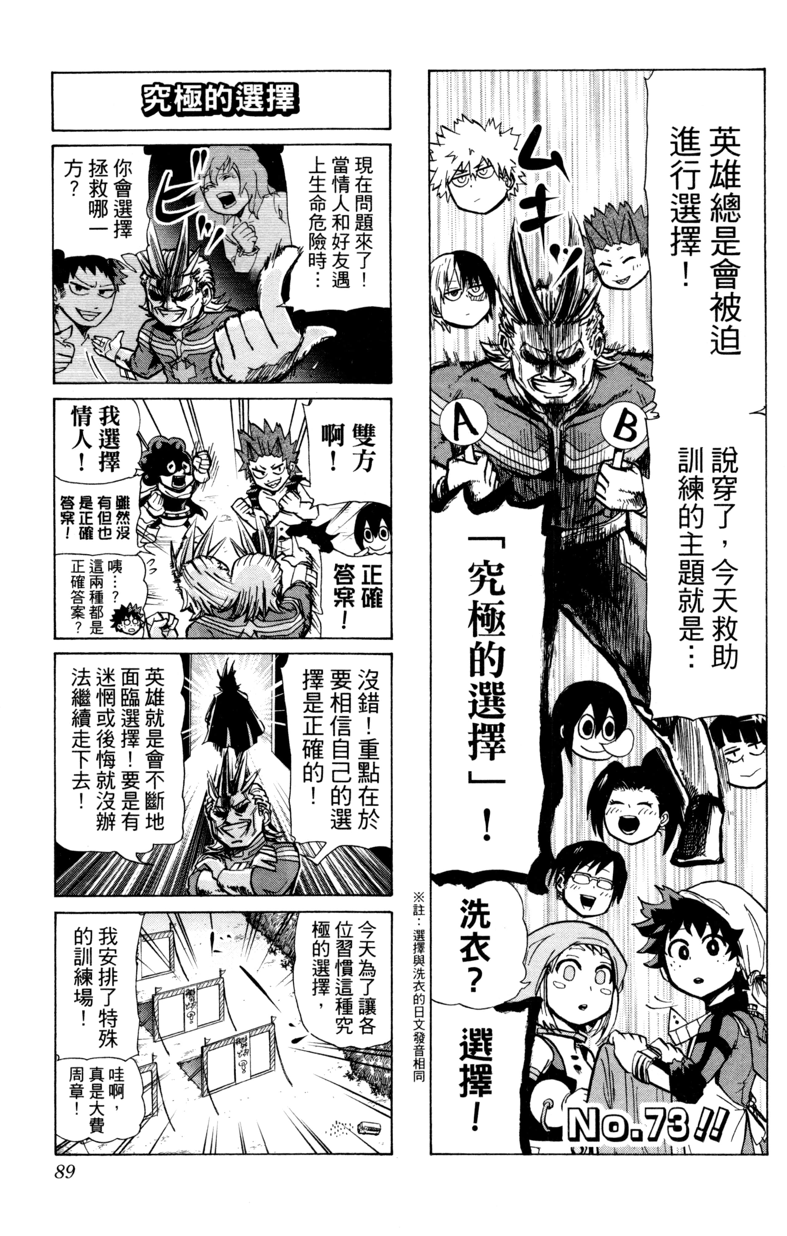 第 90 页