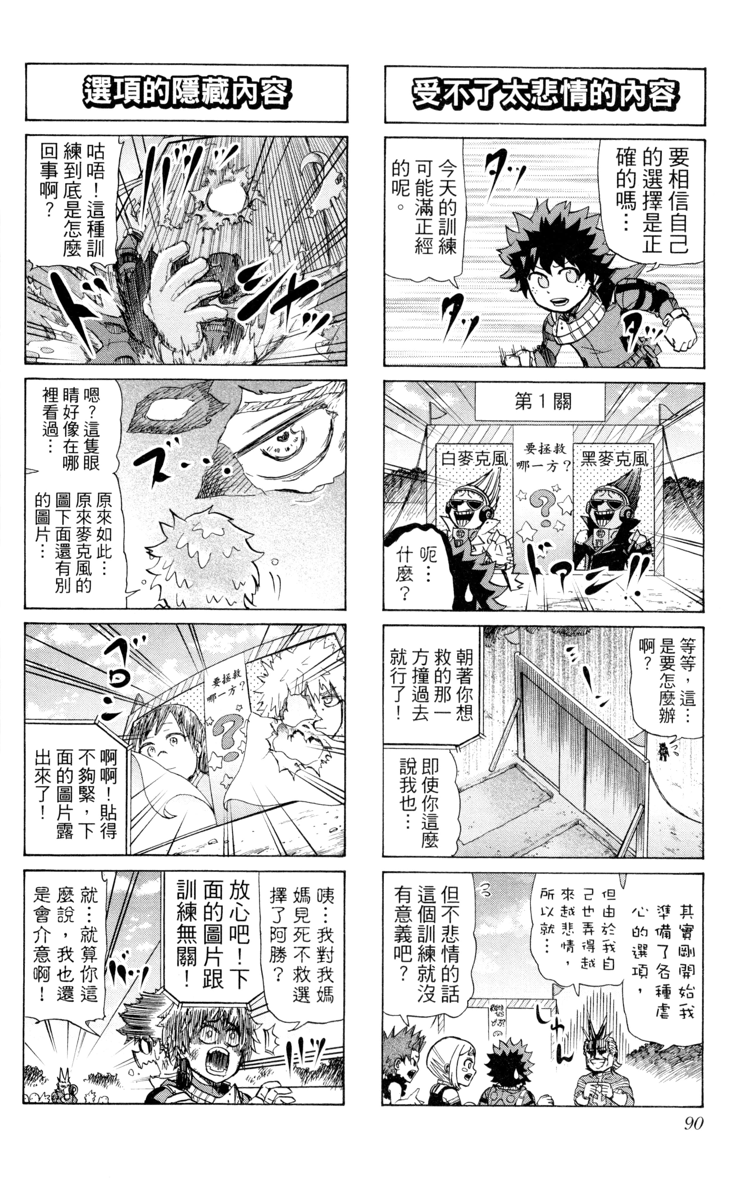 第 91 页