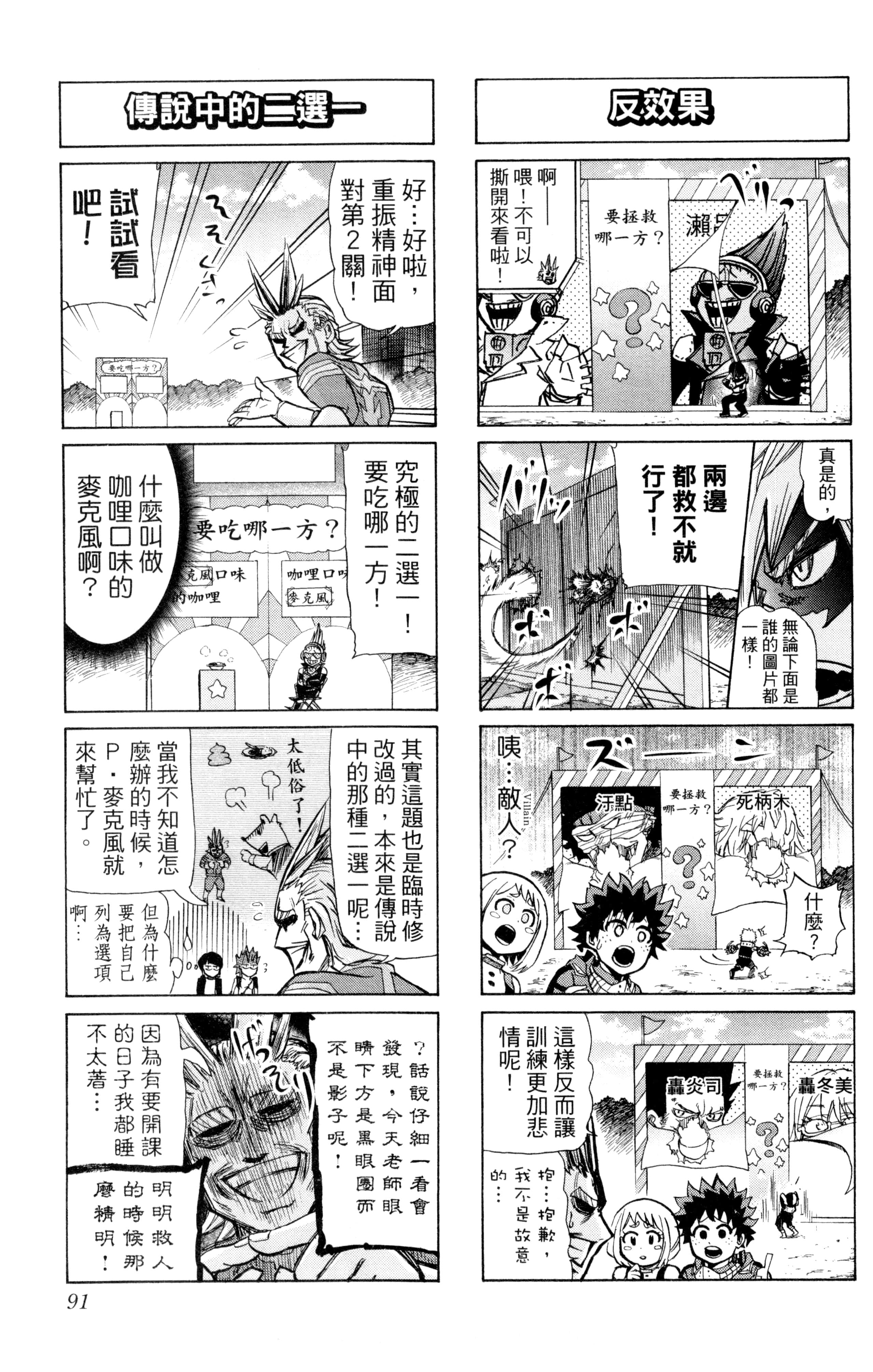第 92 页