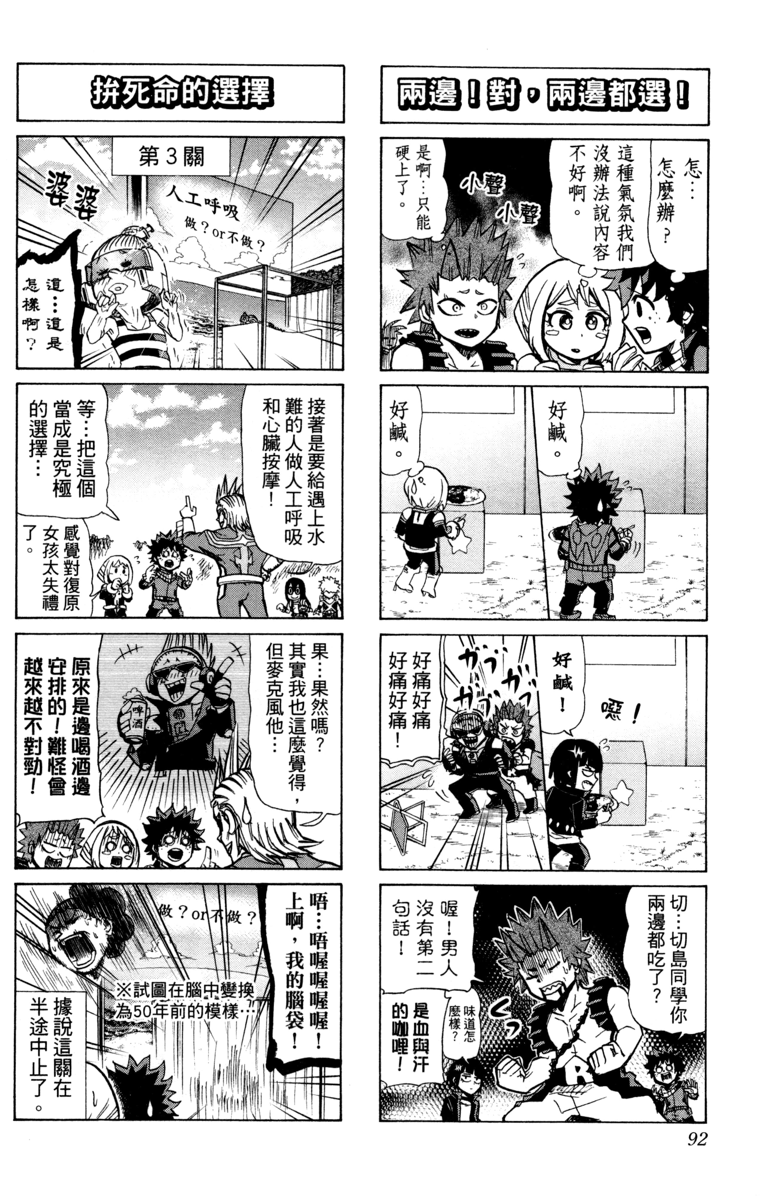 第 93 页