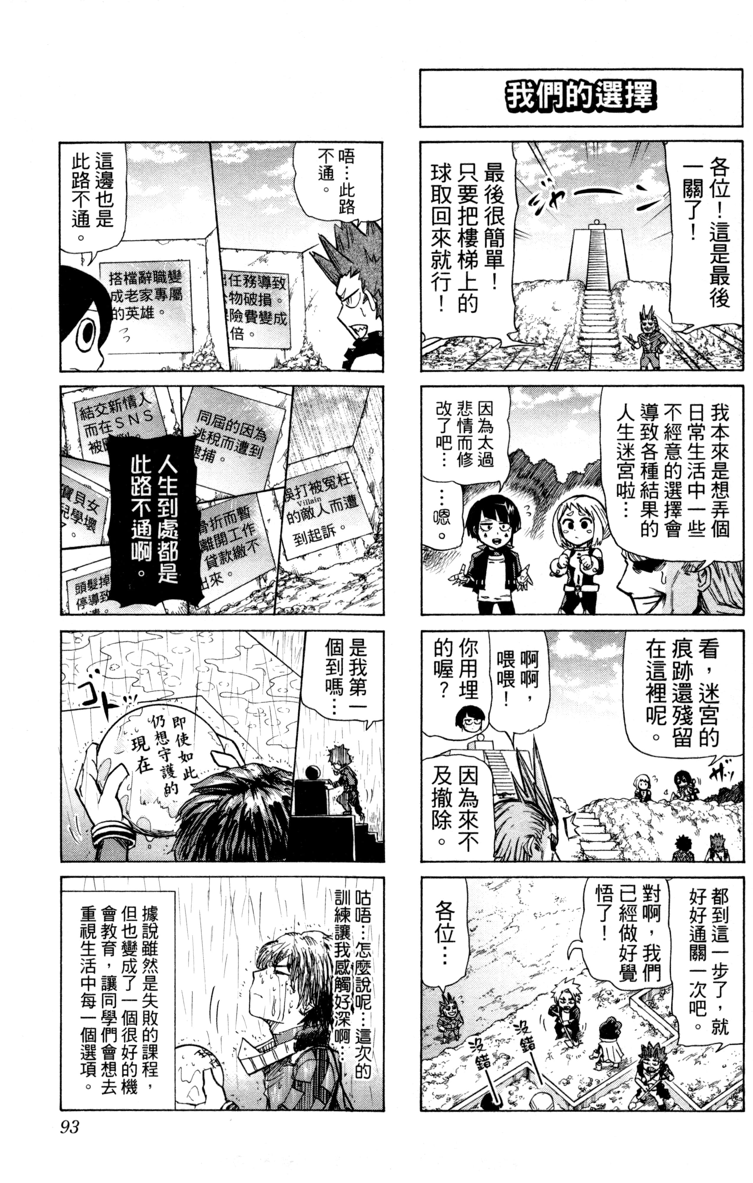 第 94 页