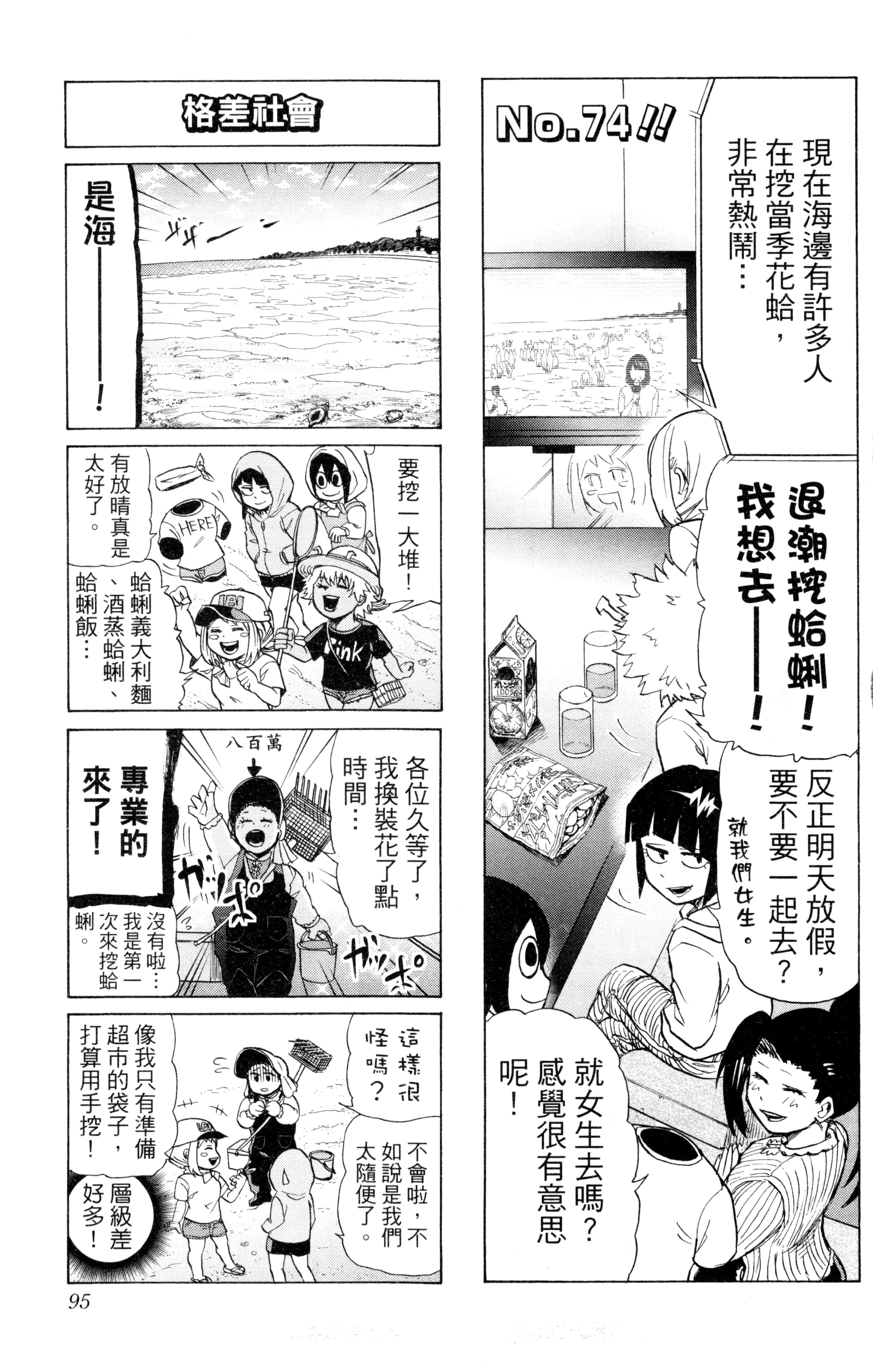 第 96 页