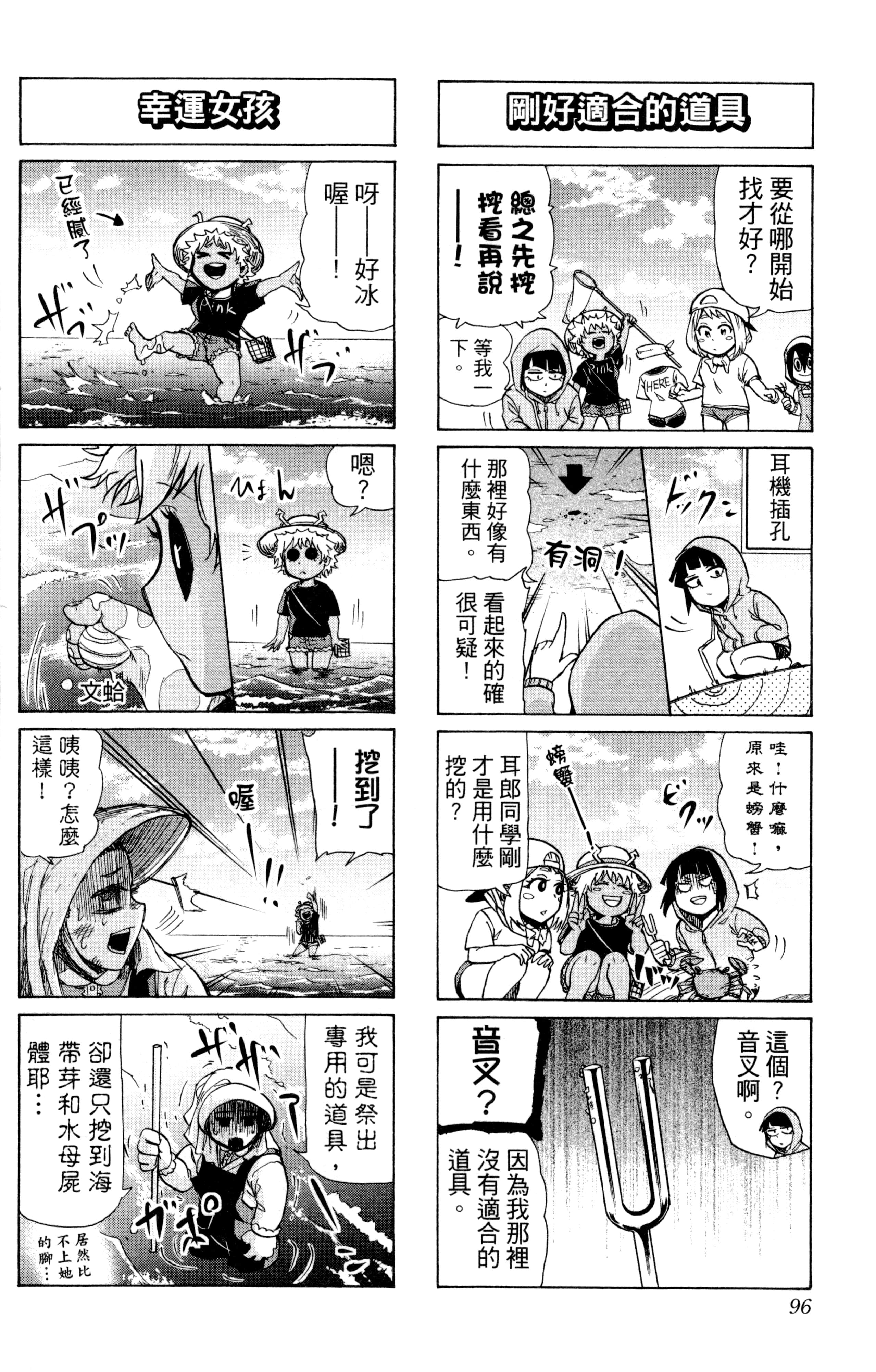 第 97 页