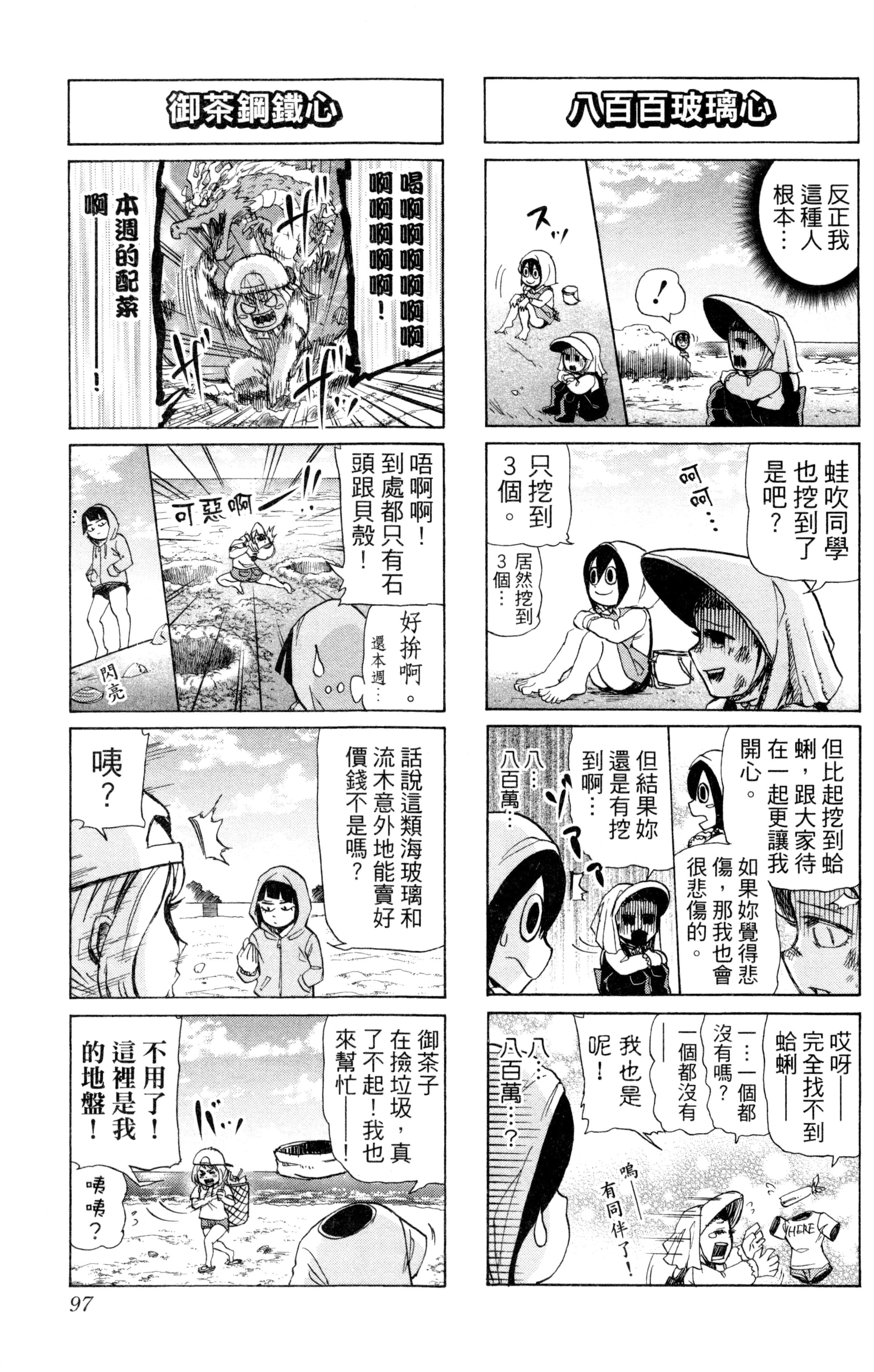 第 98 页