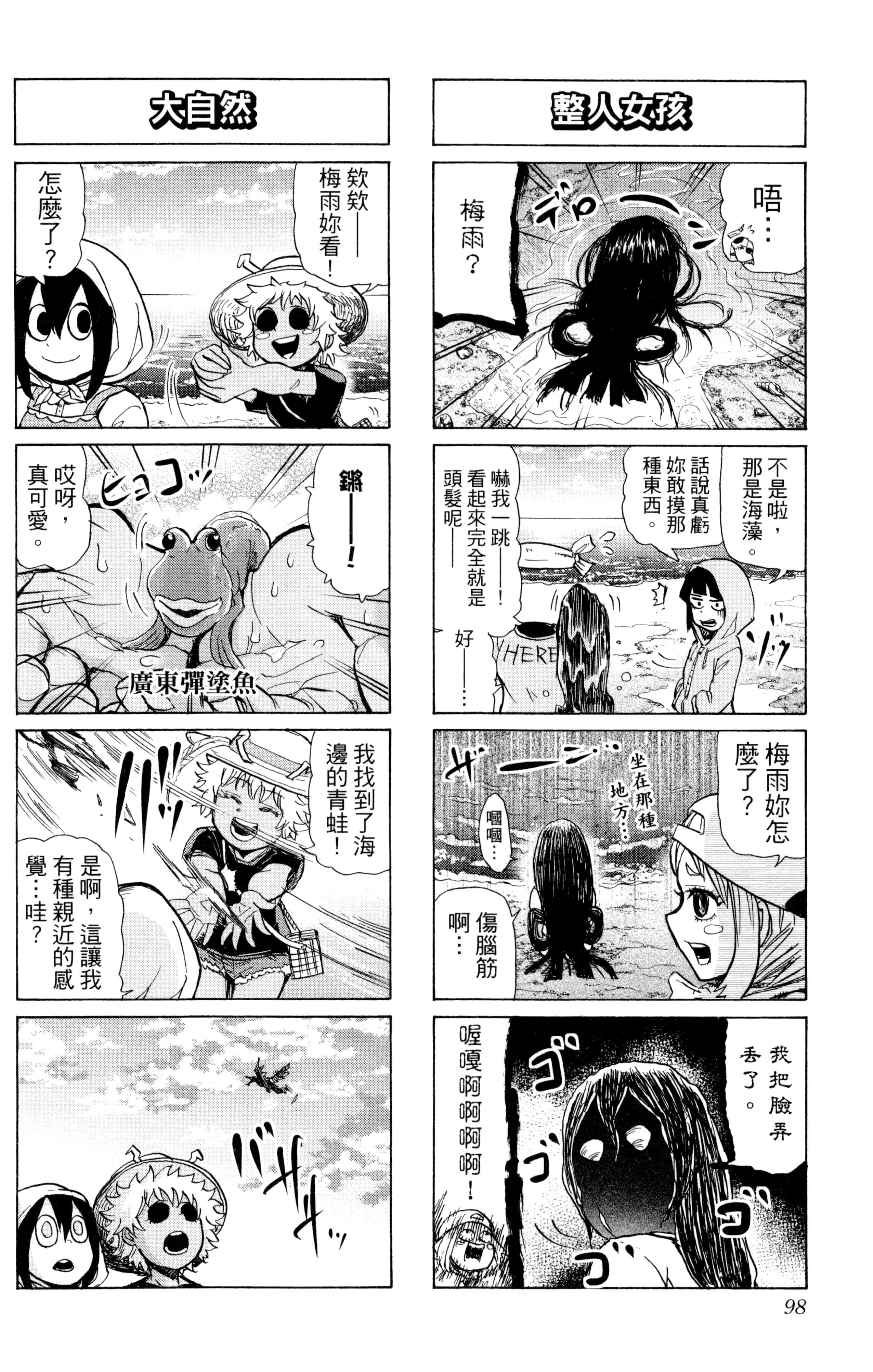第 99 页