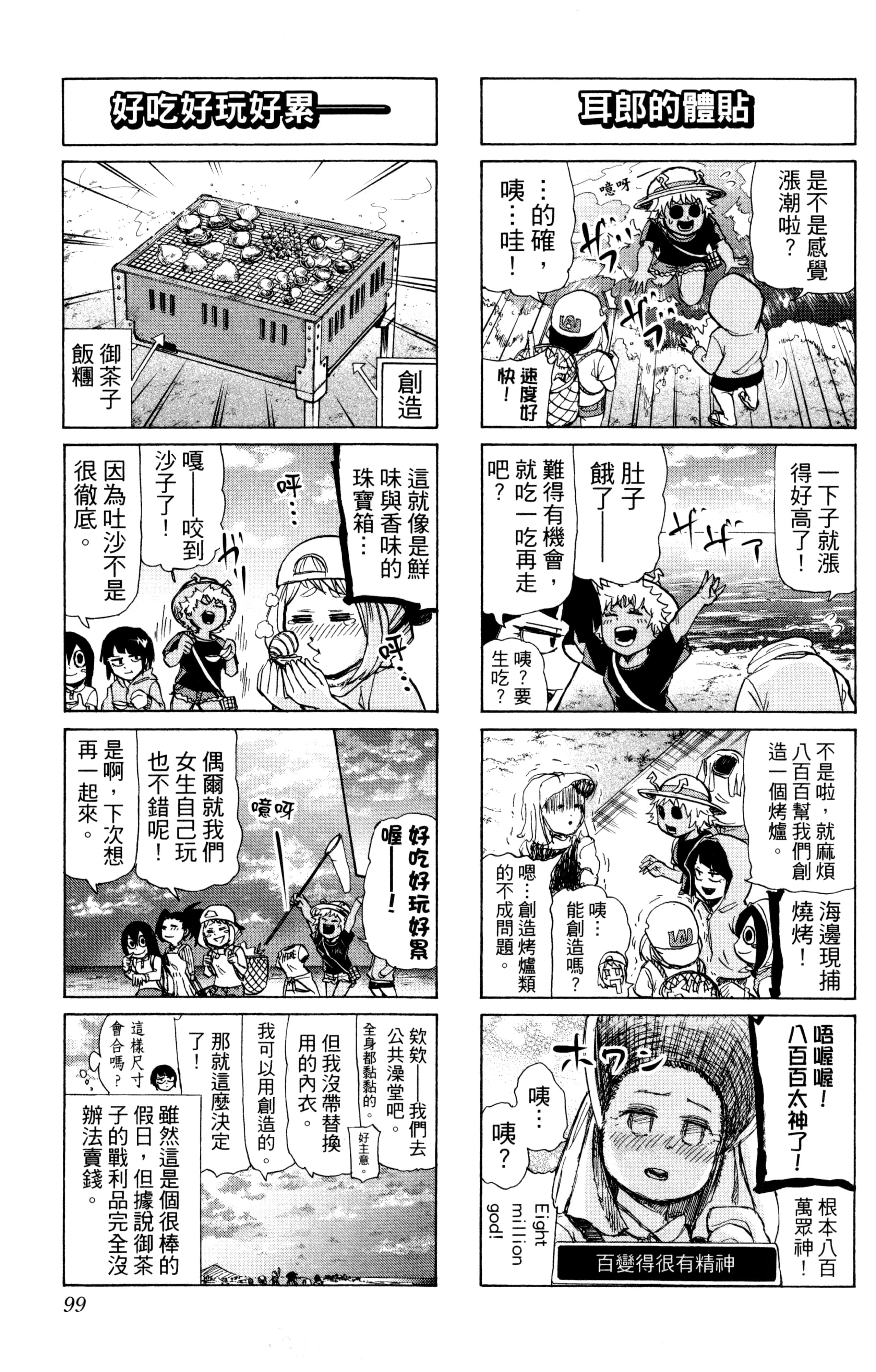第 100 页