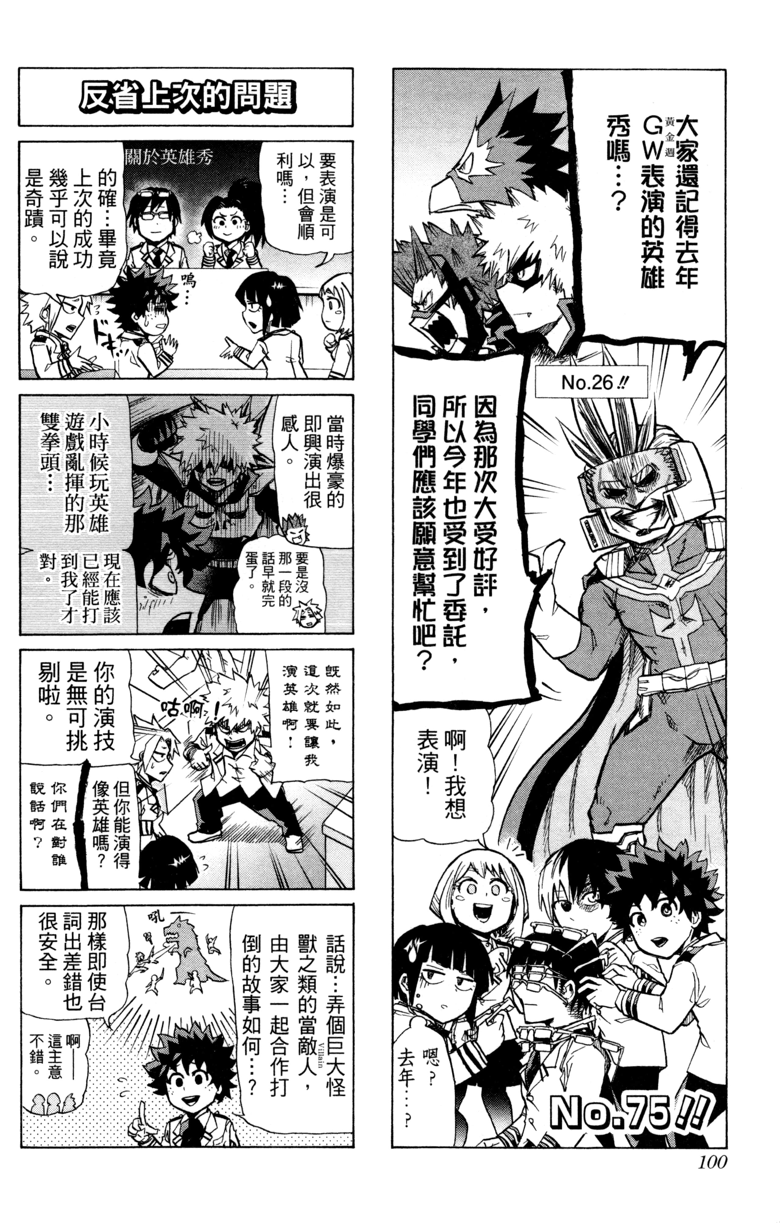 第 101 页