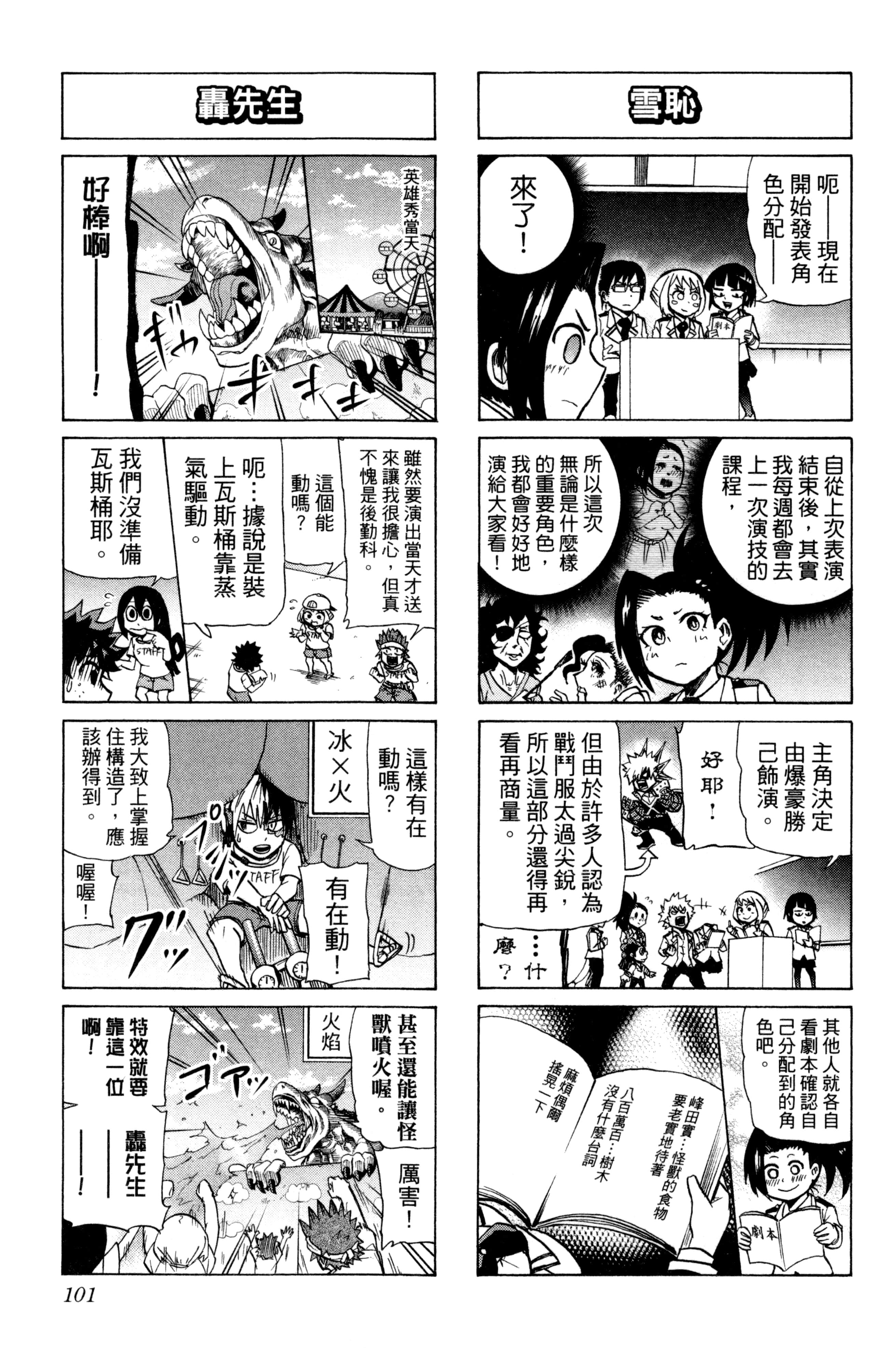 第 102 页