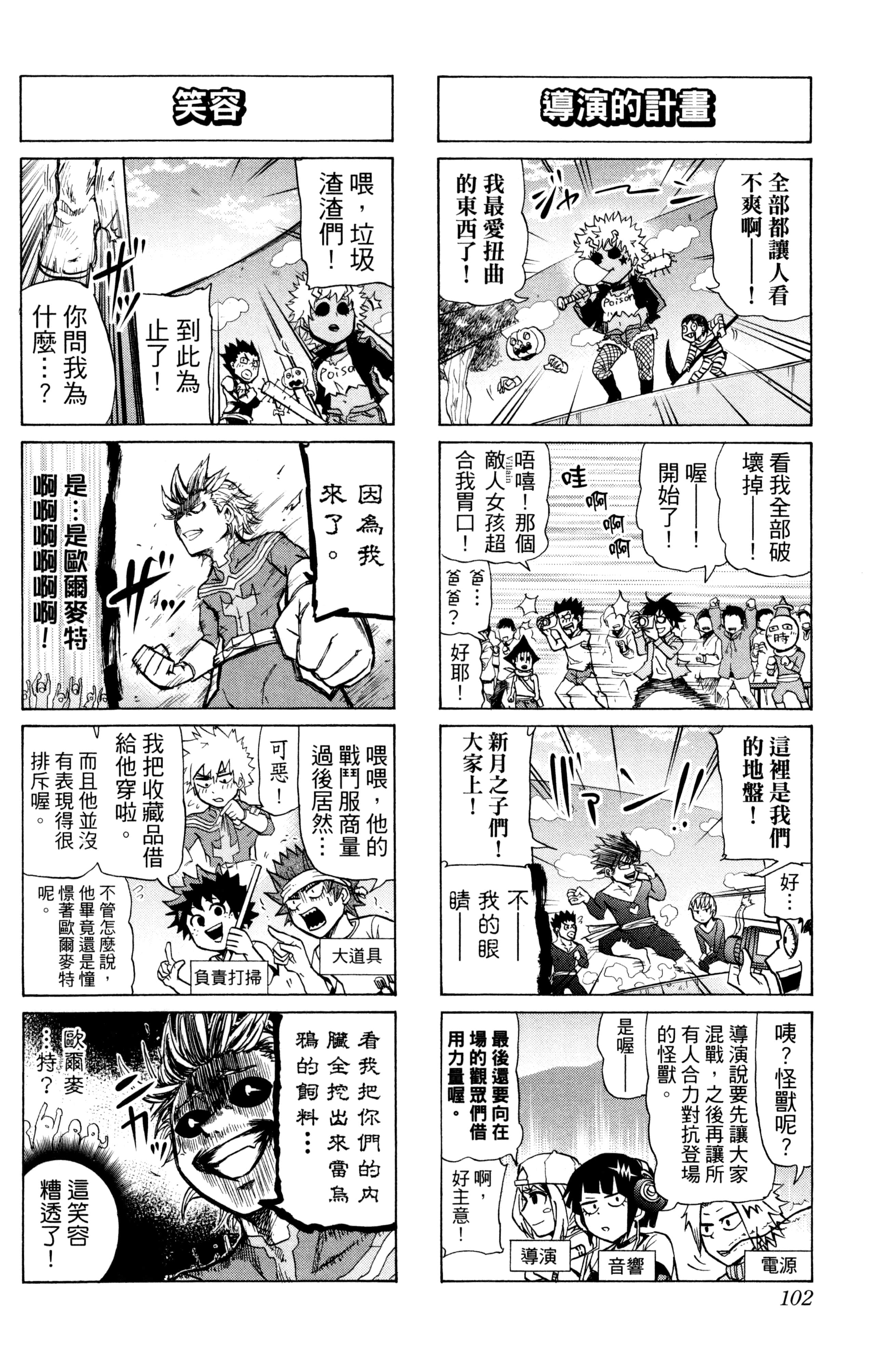 第 103 页