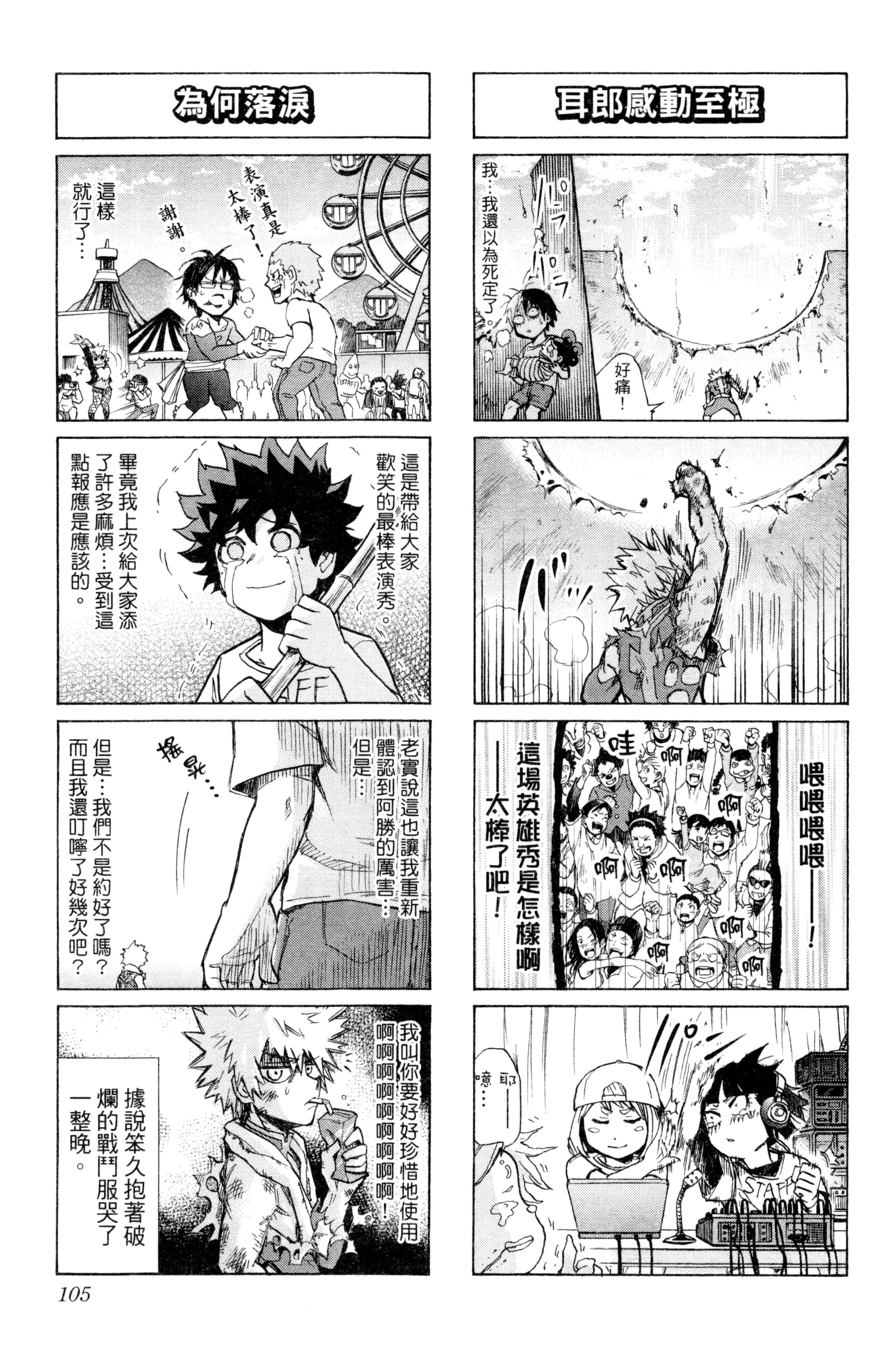 第 106 页