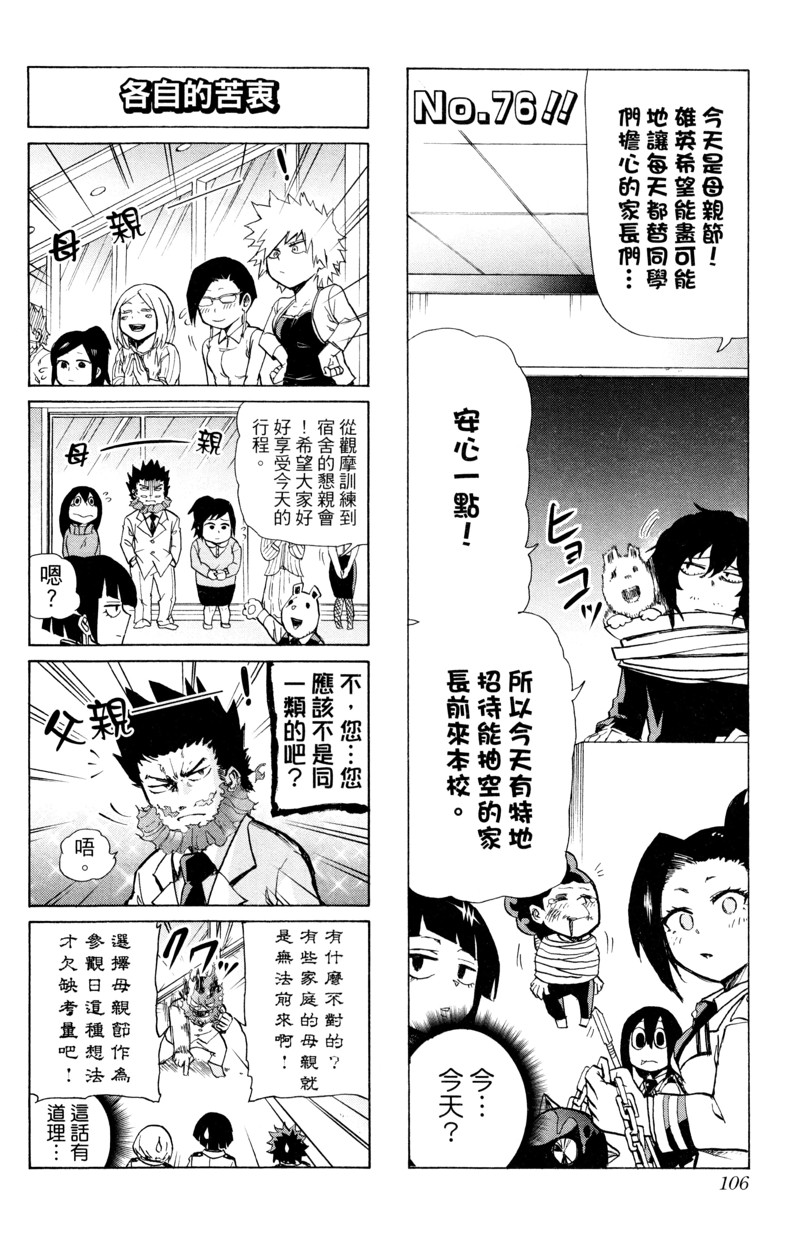 第 107 页