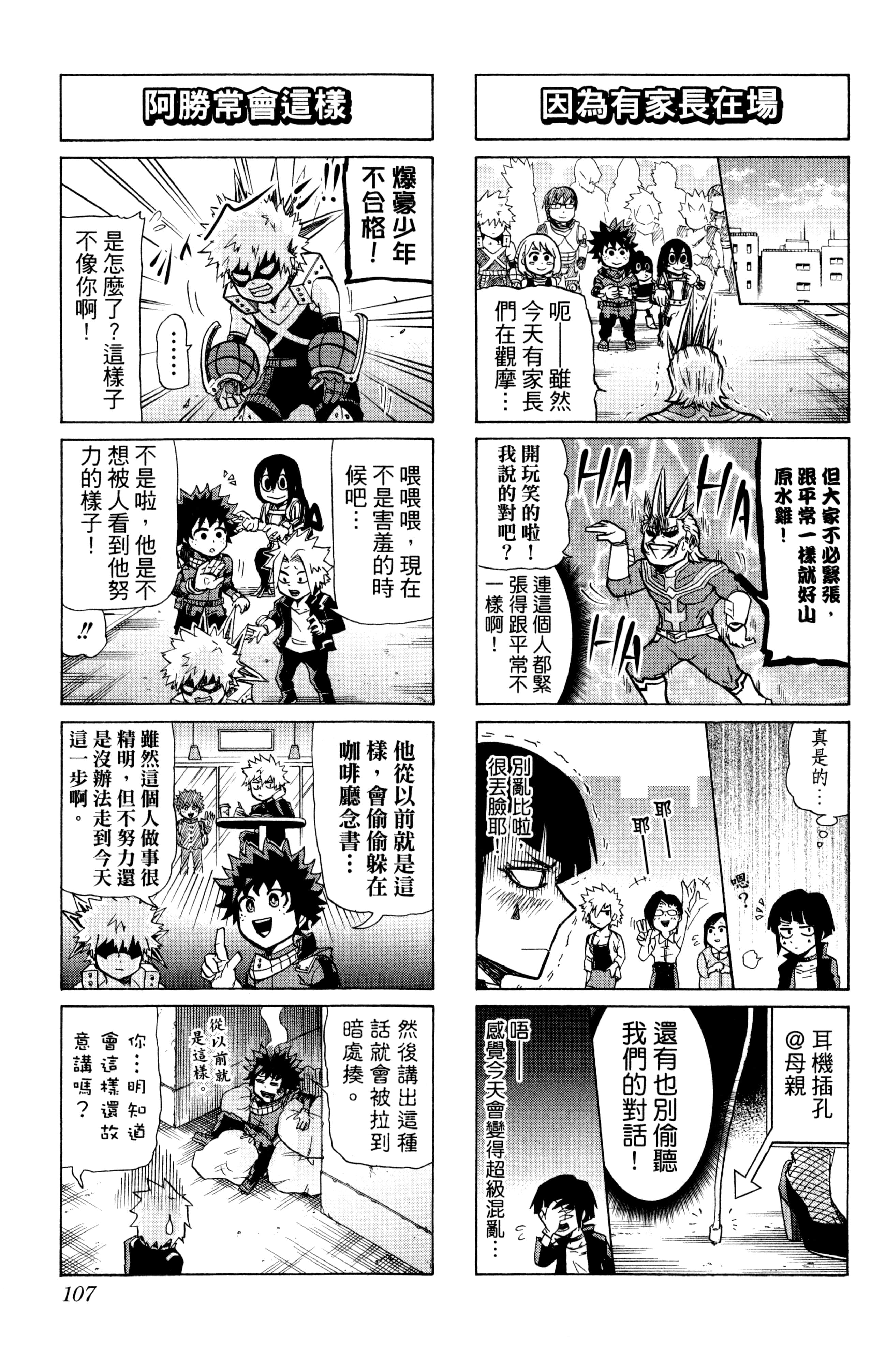 第 108 页