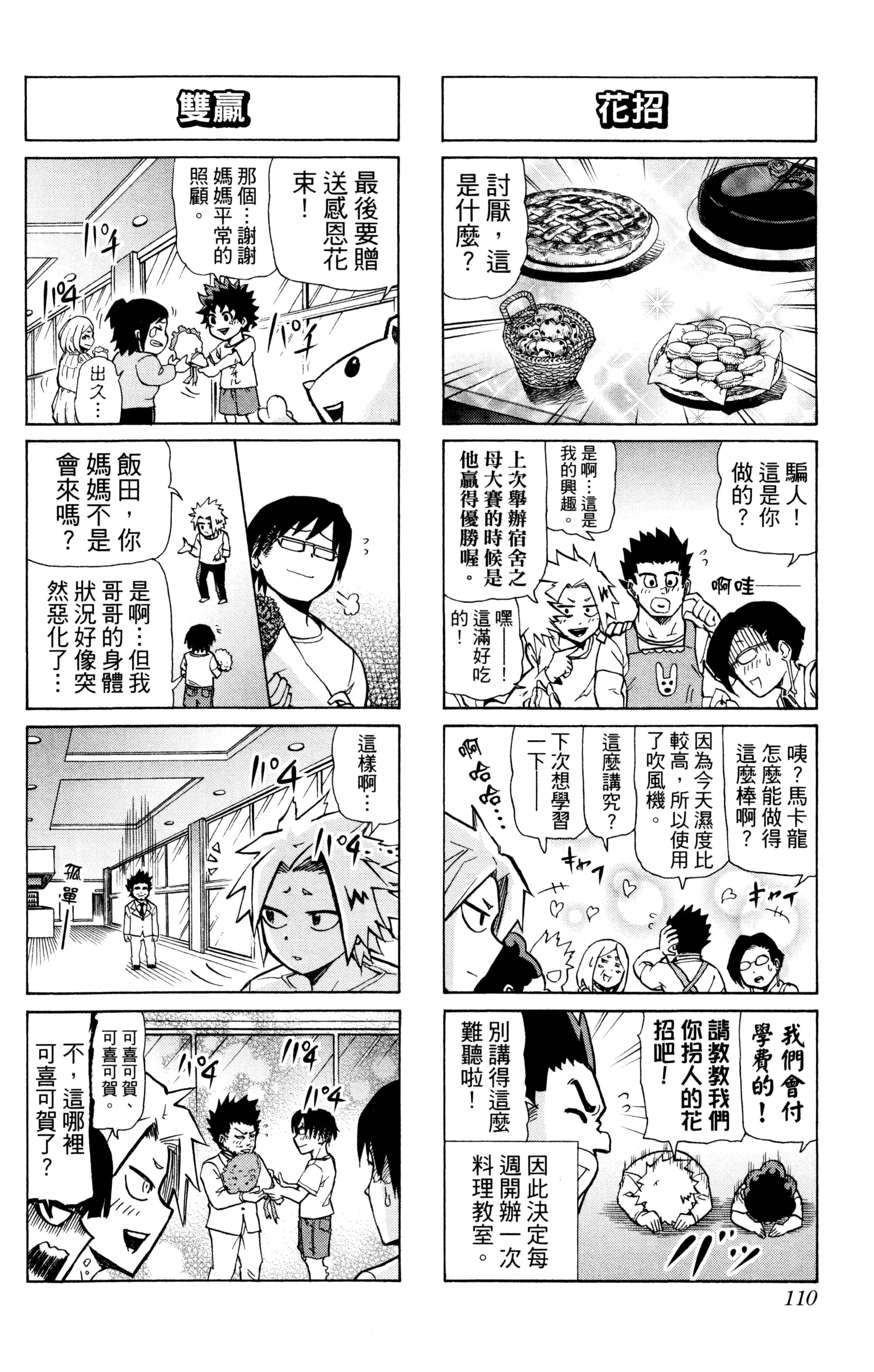 第 111 页