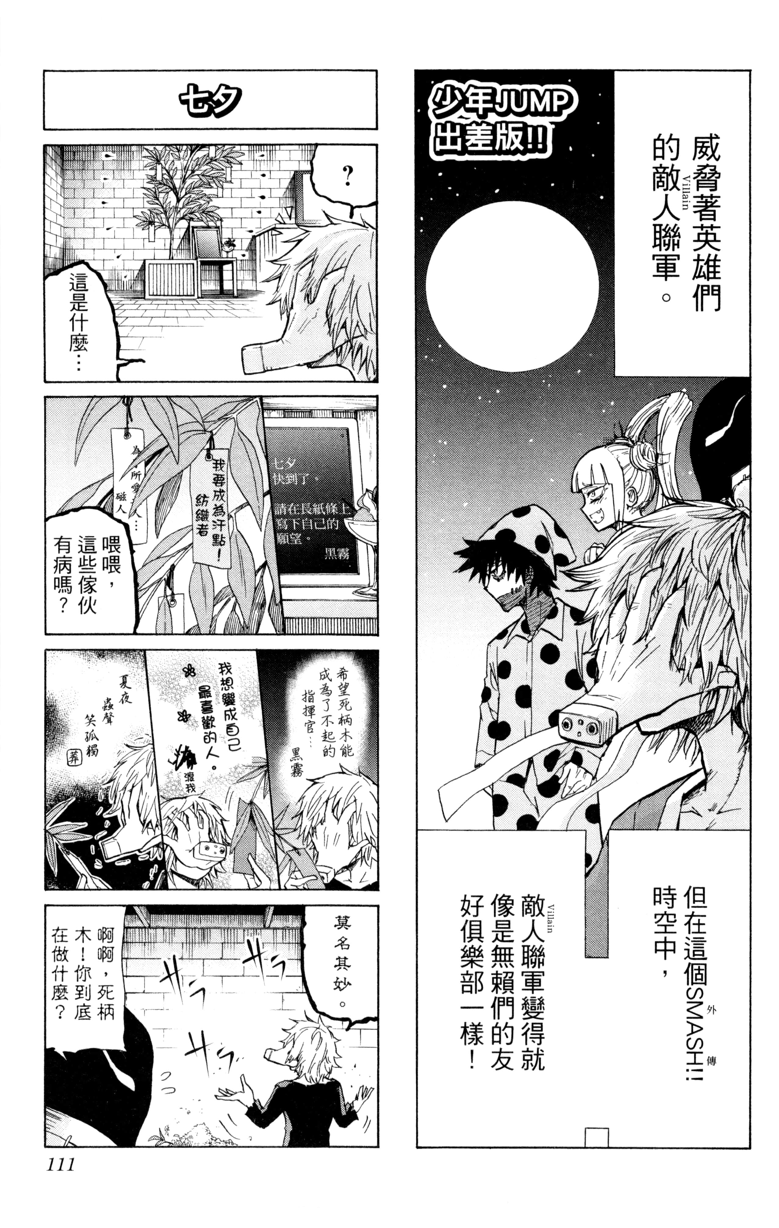 第 112 页