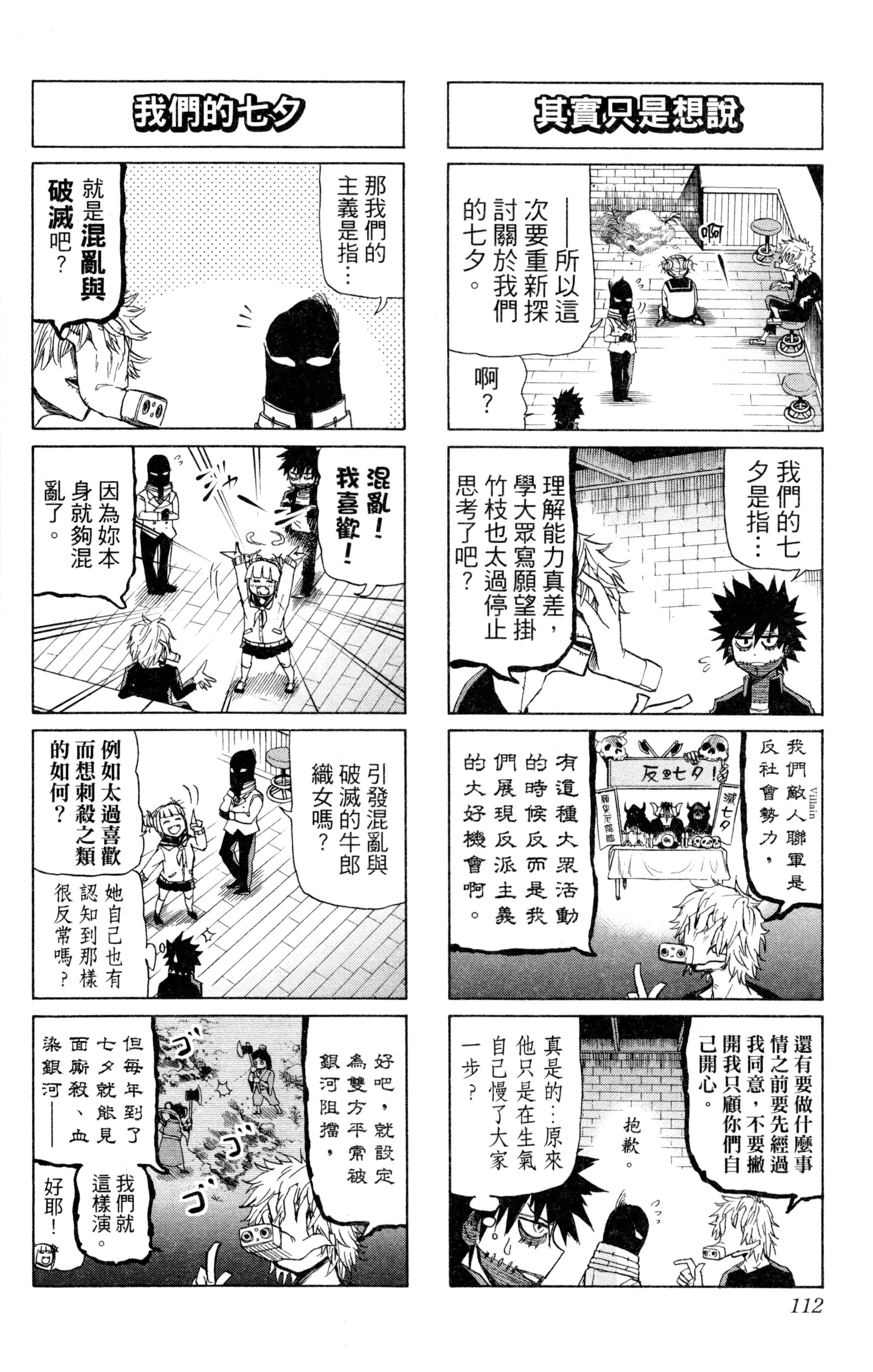 第 113 页