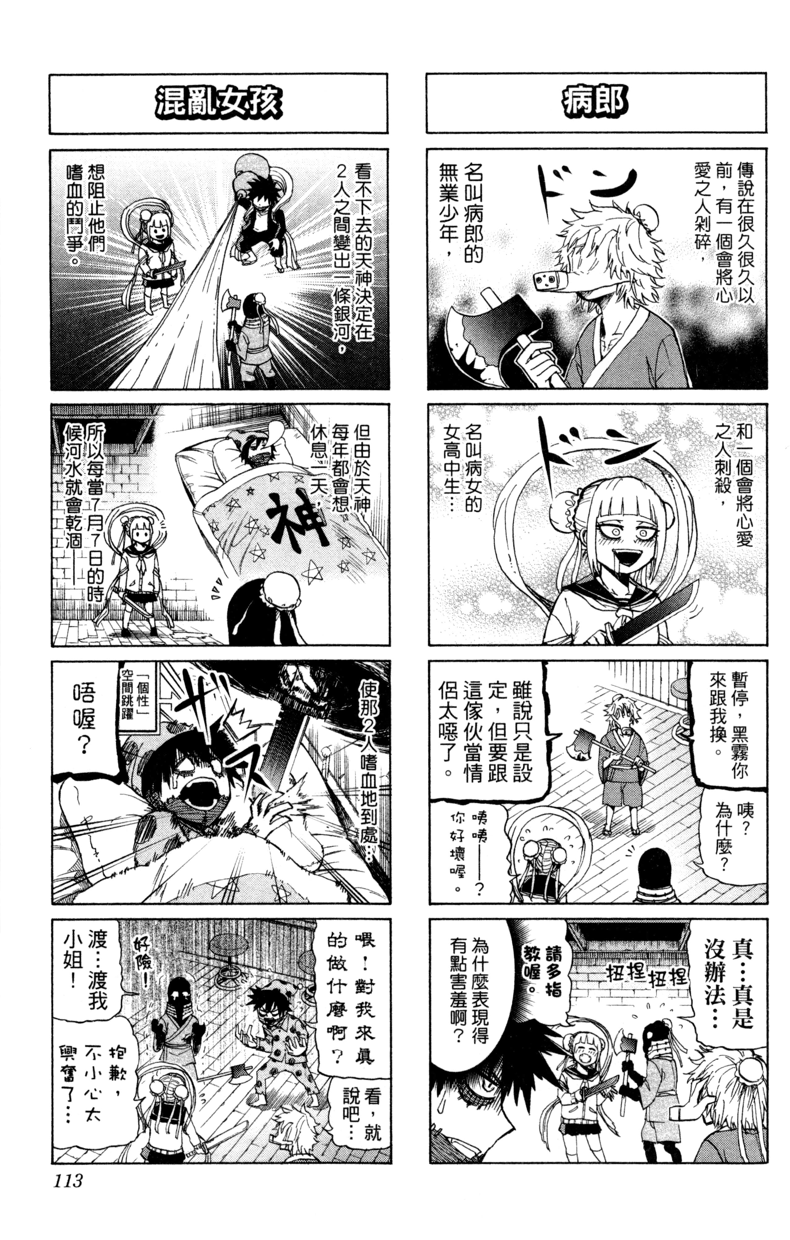 第 114 页