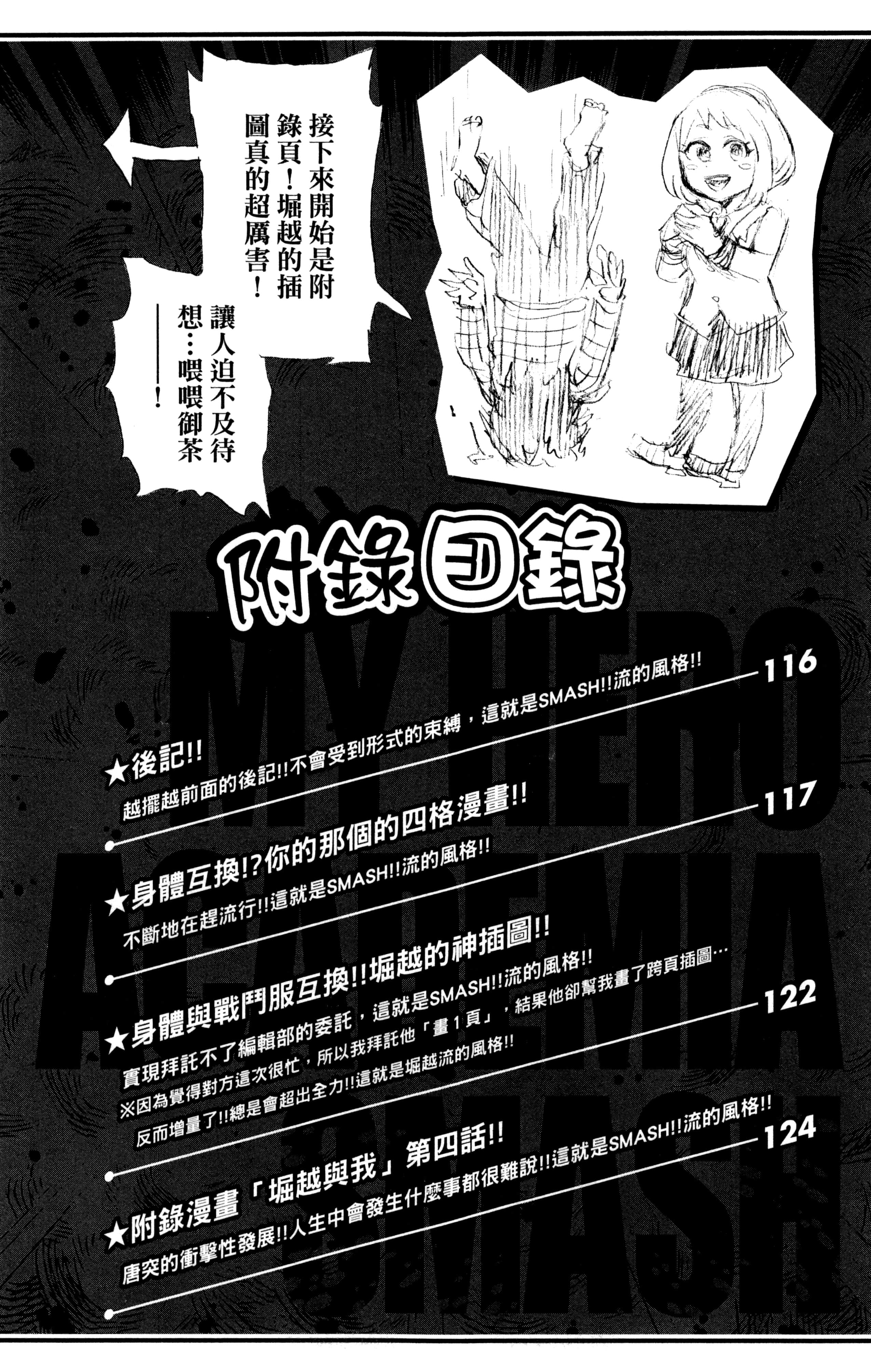 第 116 页