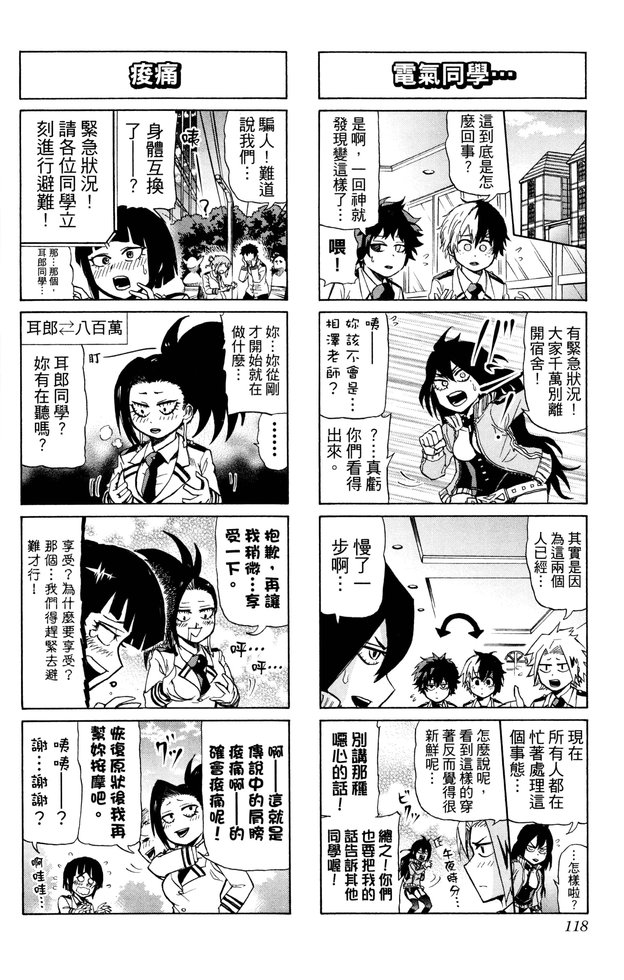 第 119 页