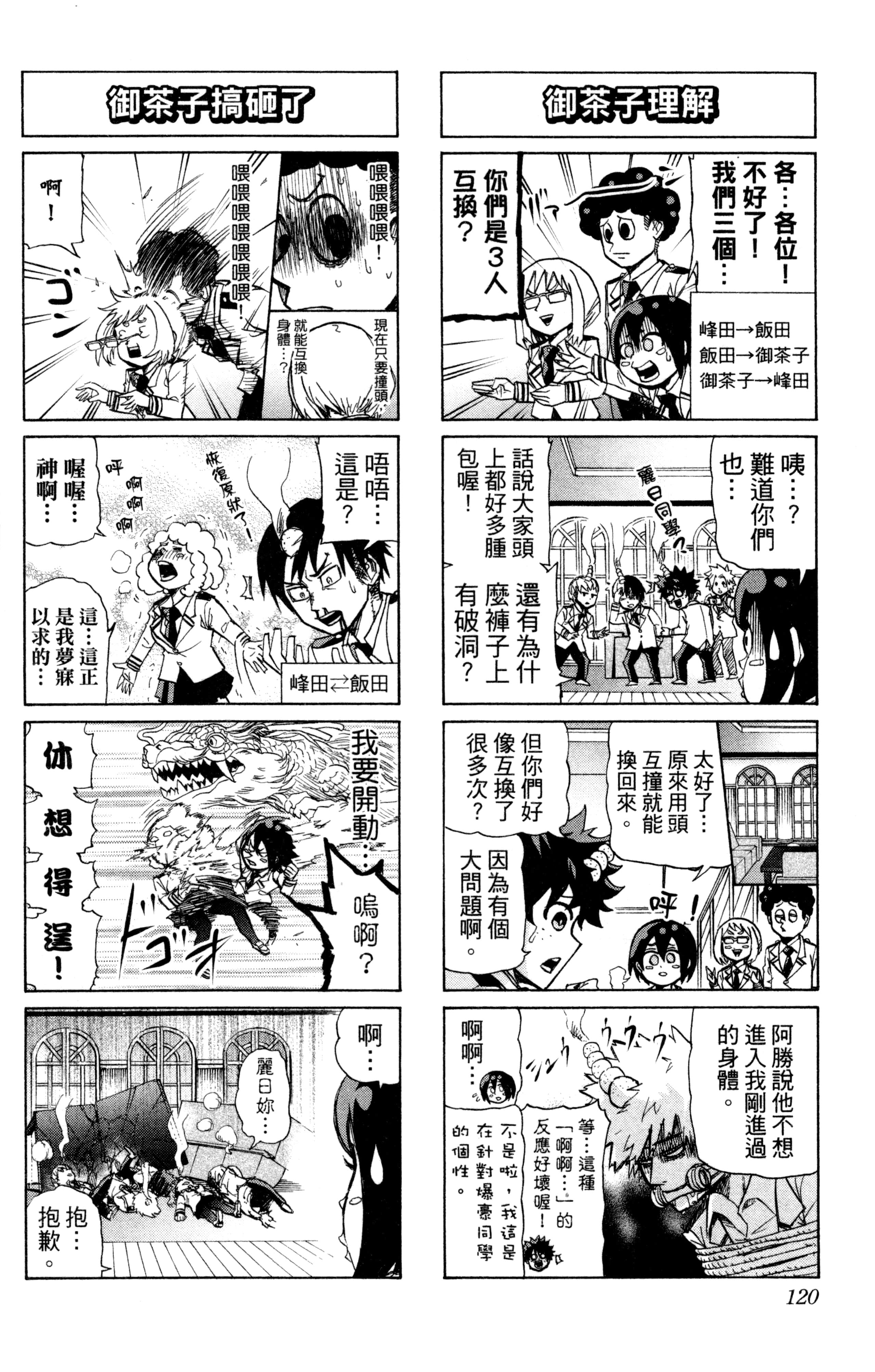 第 121 页