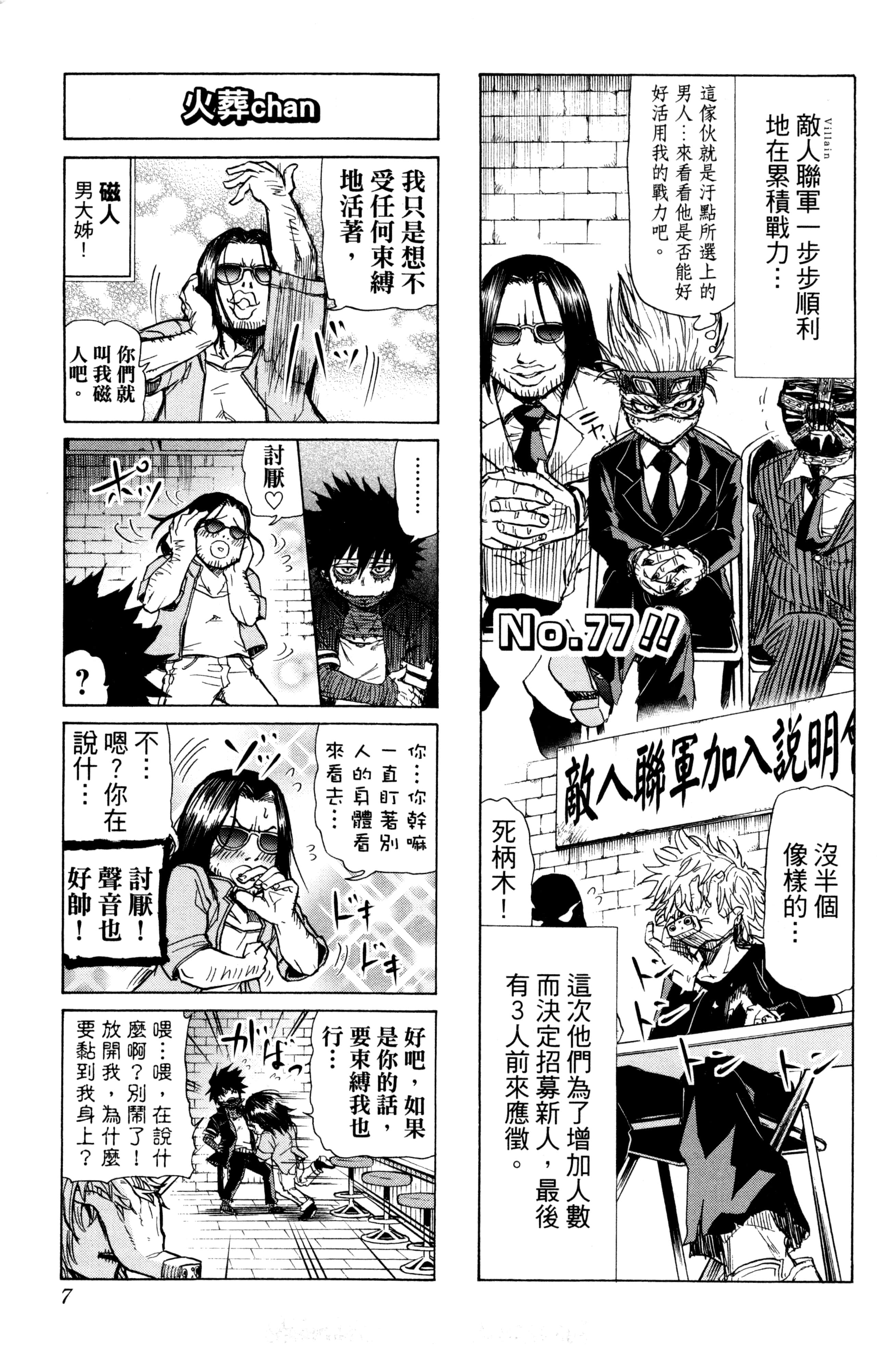 第 8 页