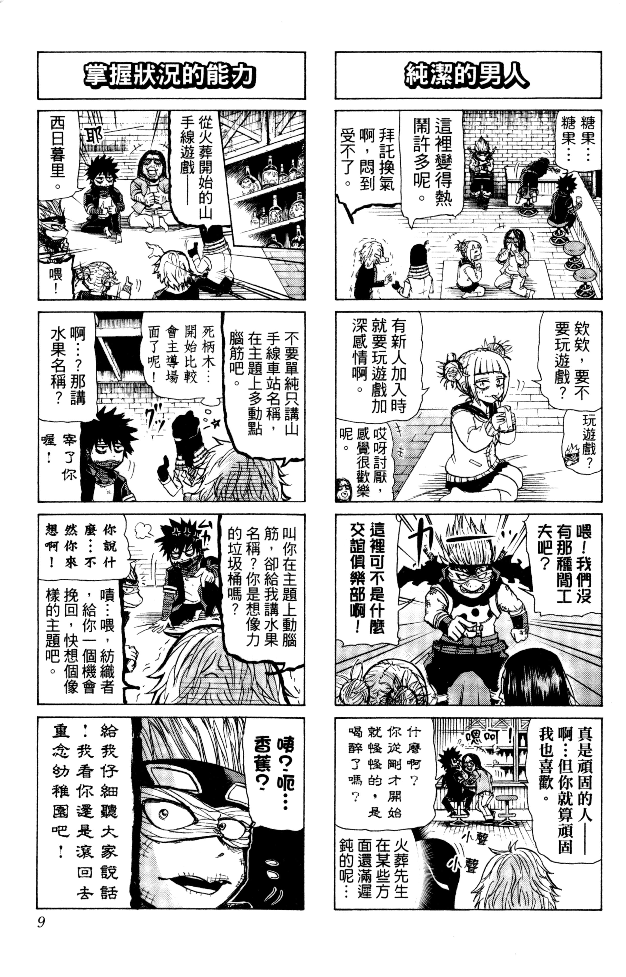 第 10 页