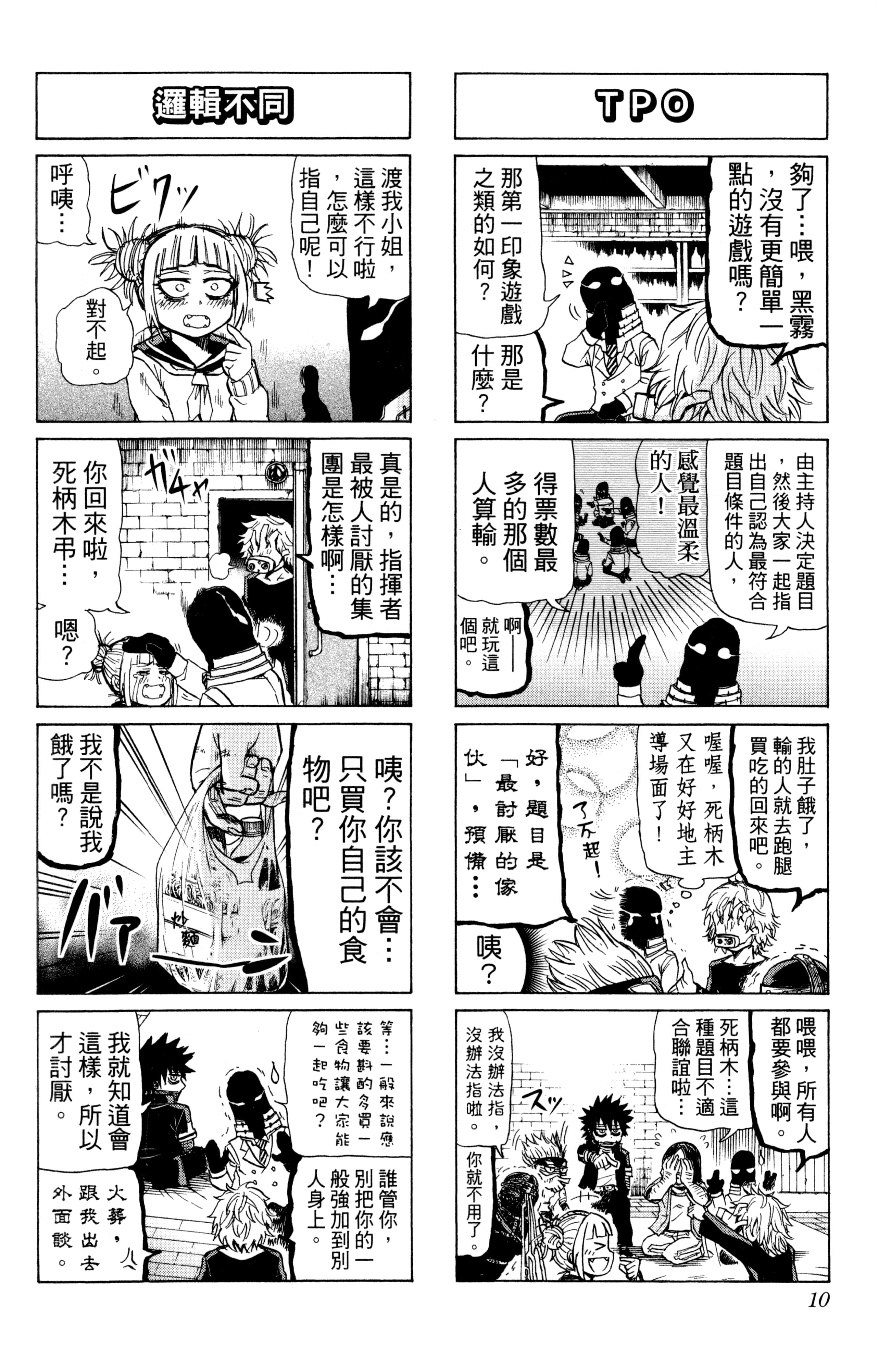 第 11 页