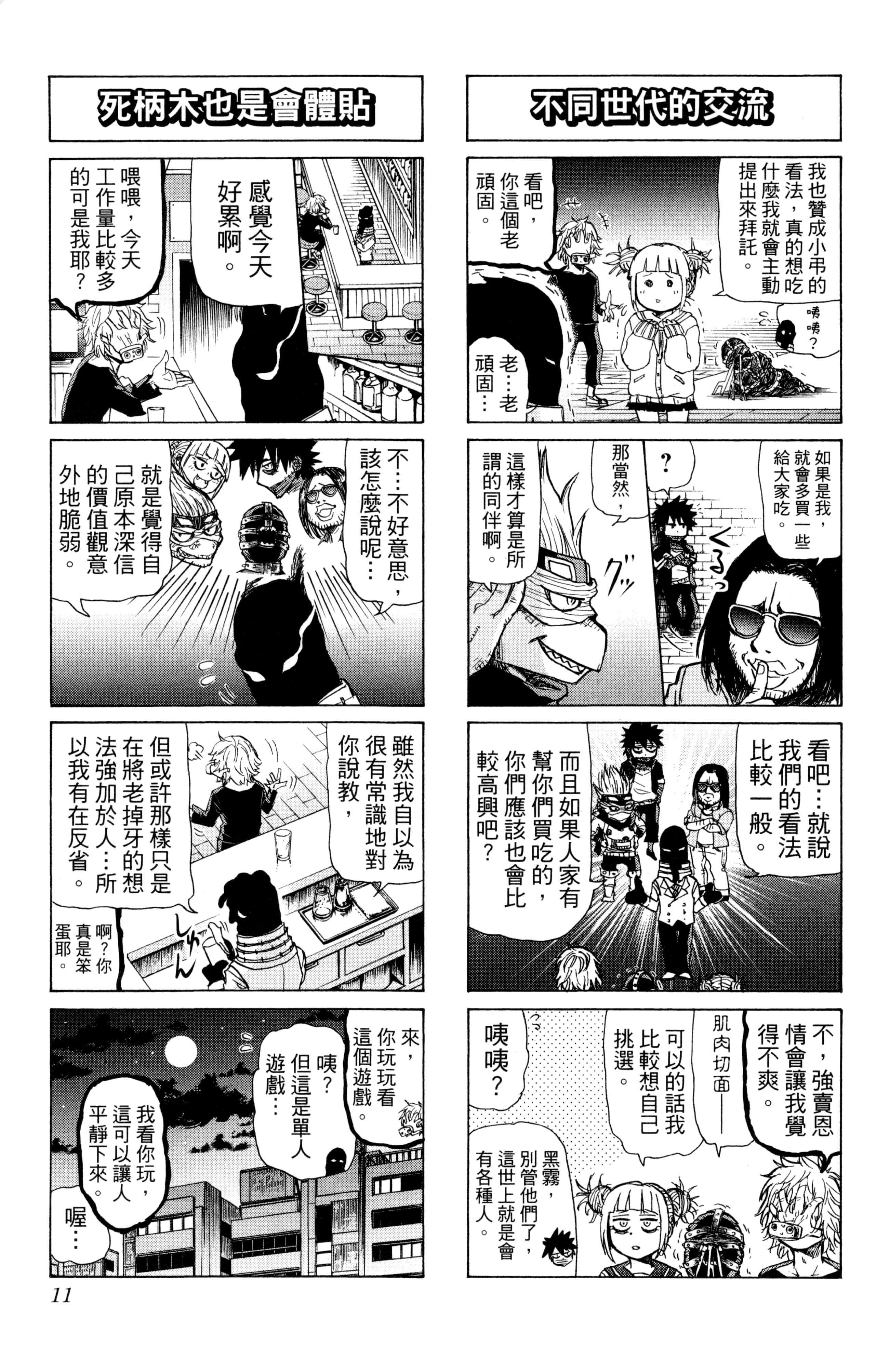 第 12 页