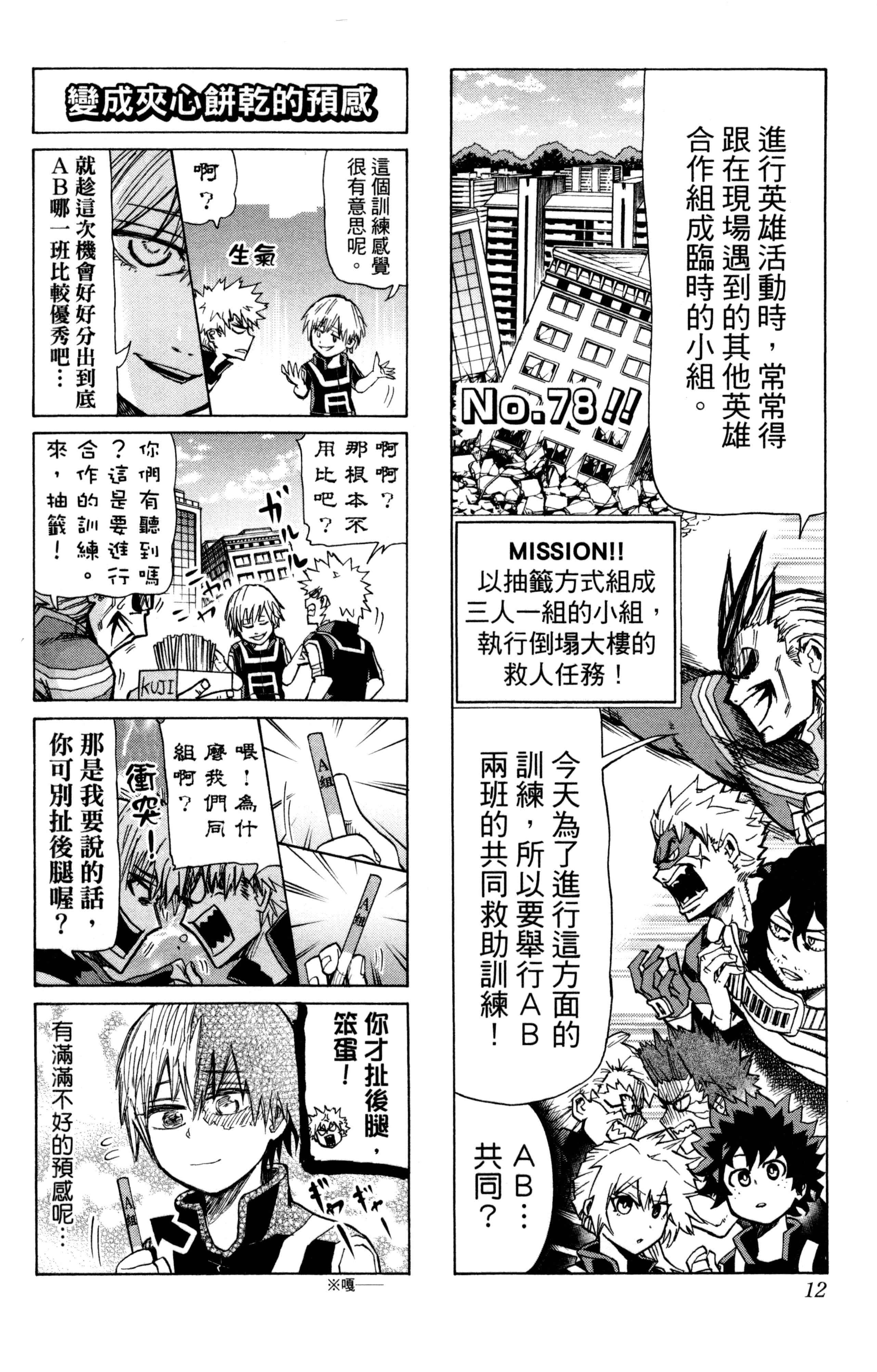 第 13 页