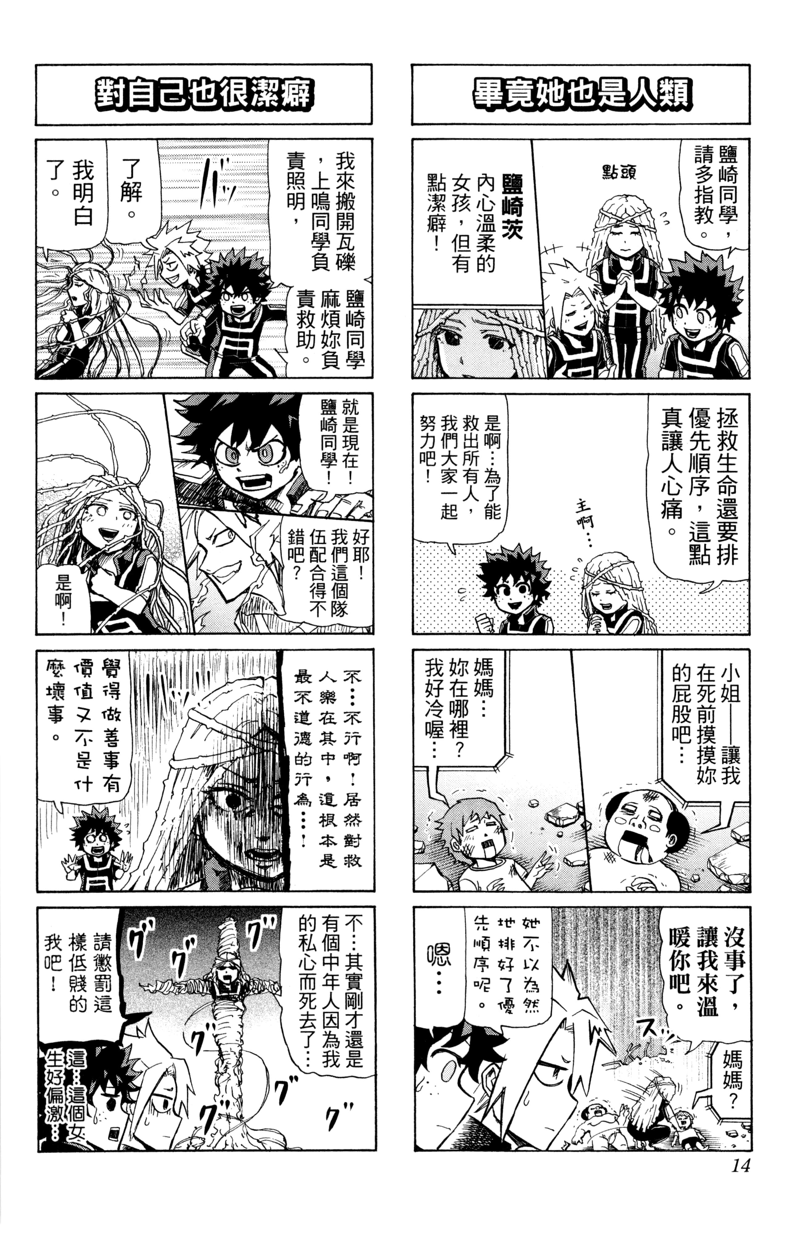 第 15 页