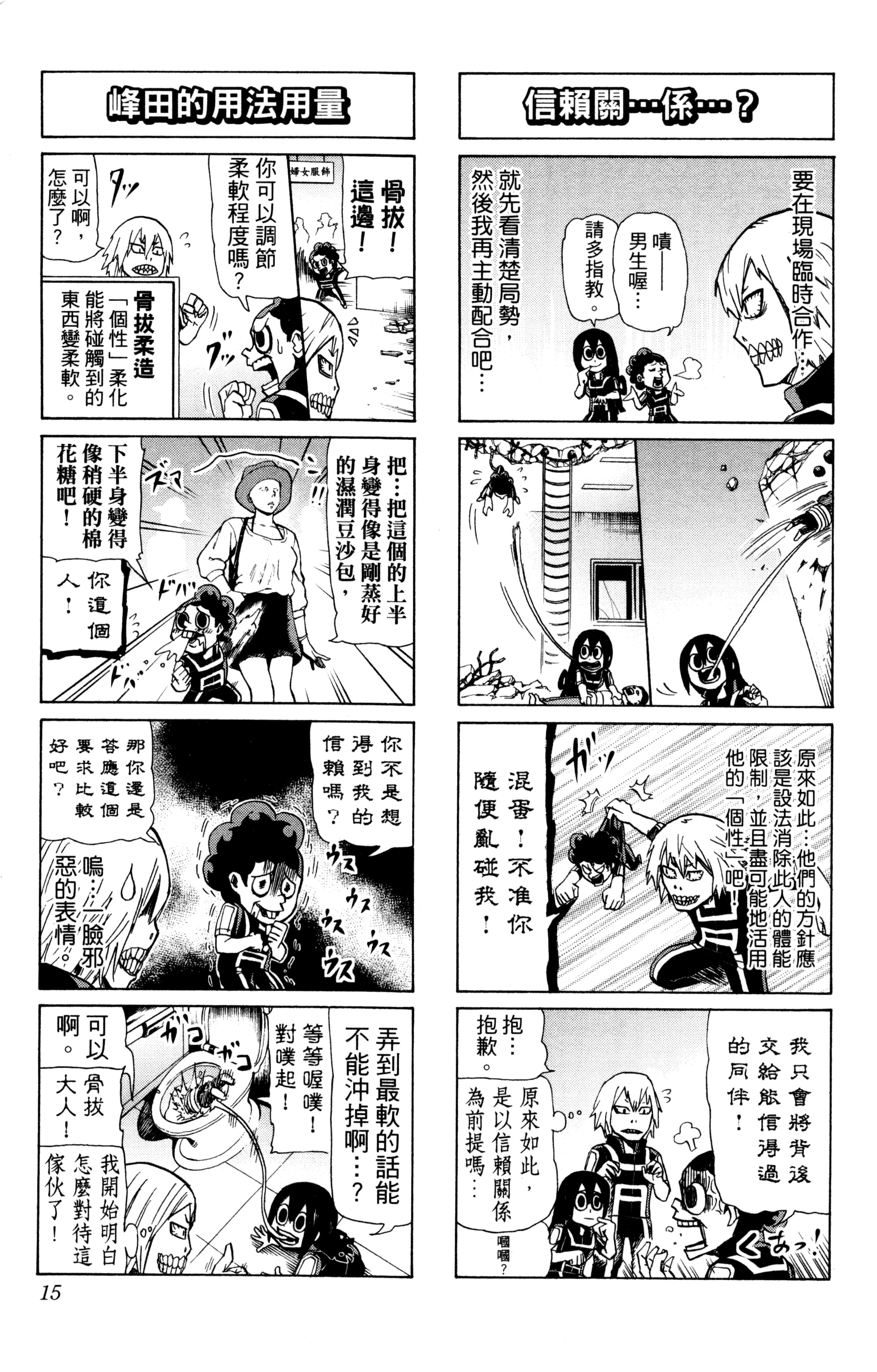 第 16 页
