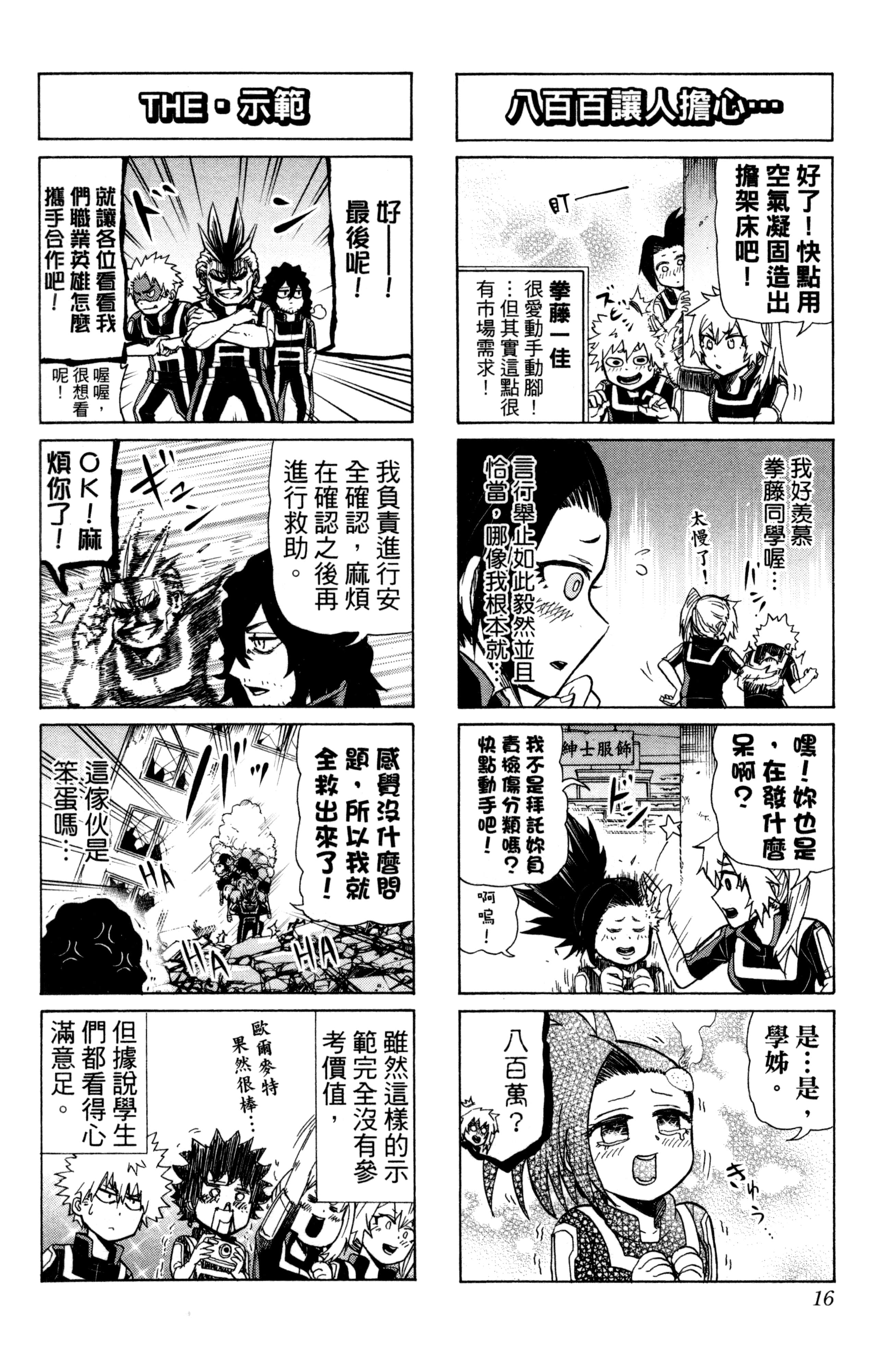 第 17 页