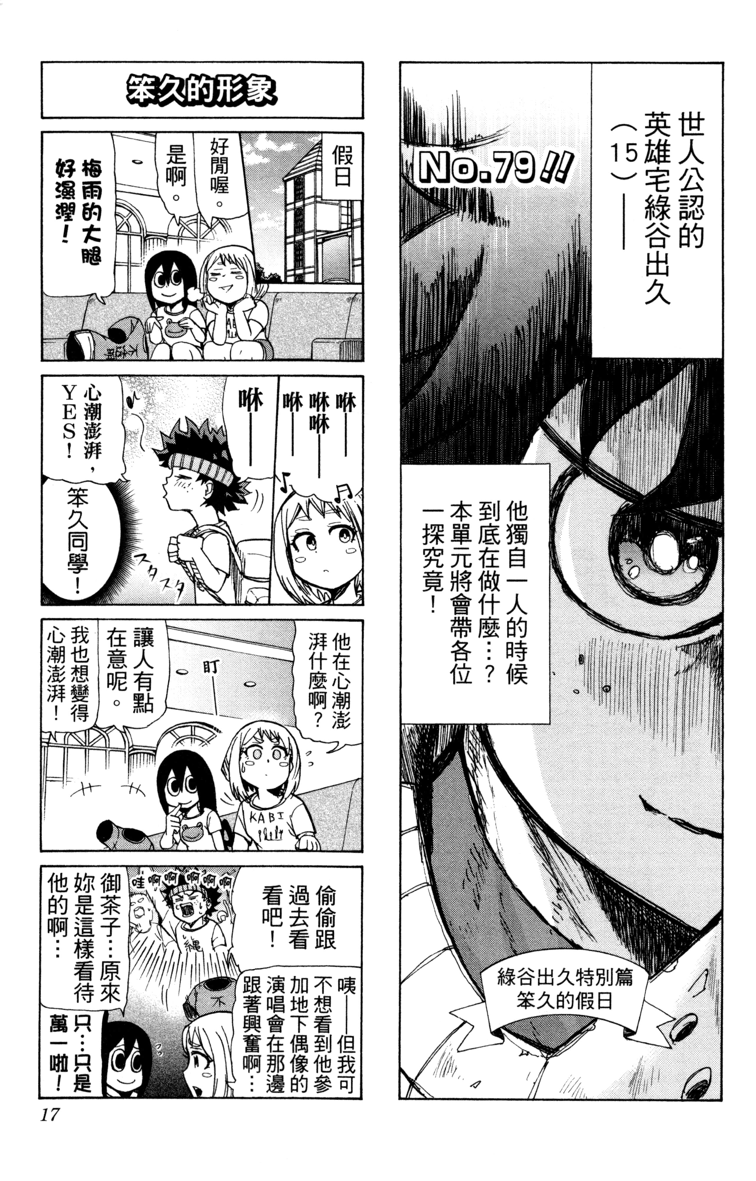 第 18 页
