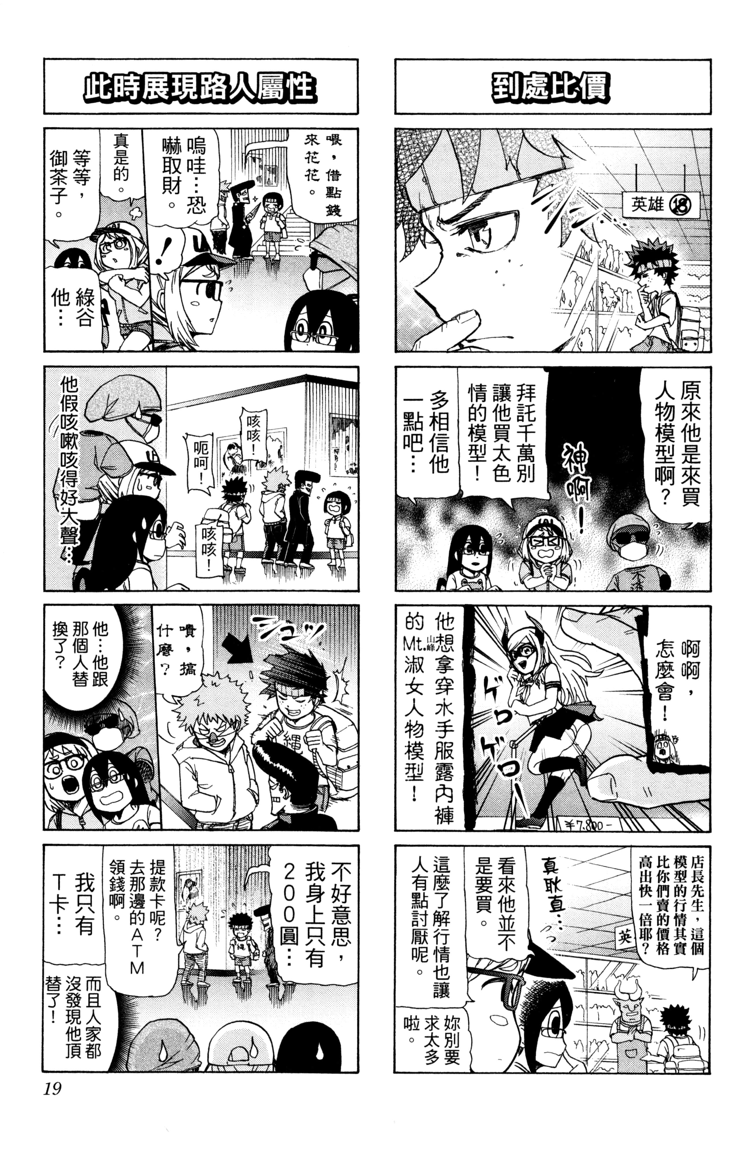第 20 页