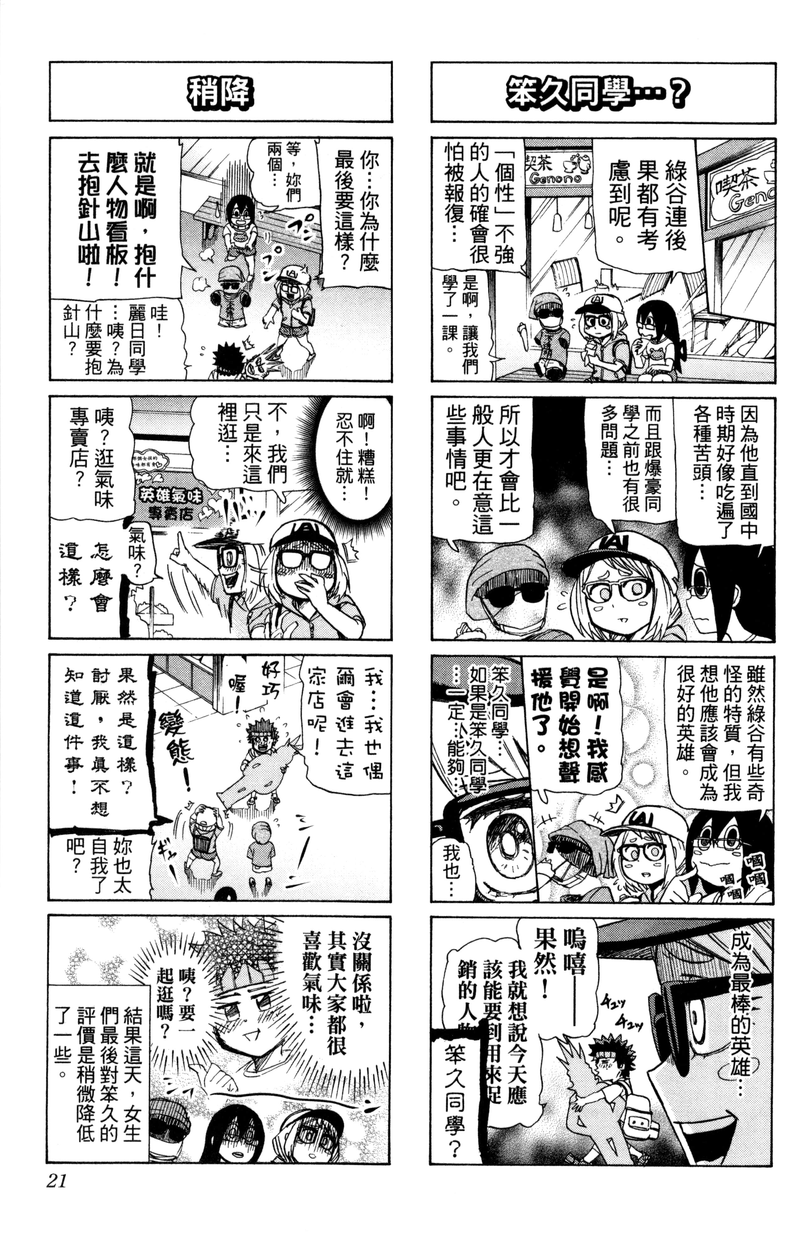 第 22 页