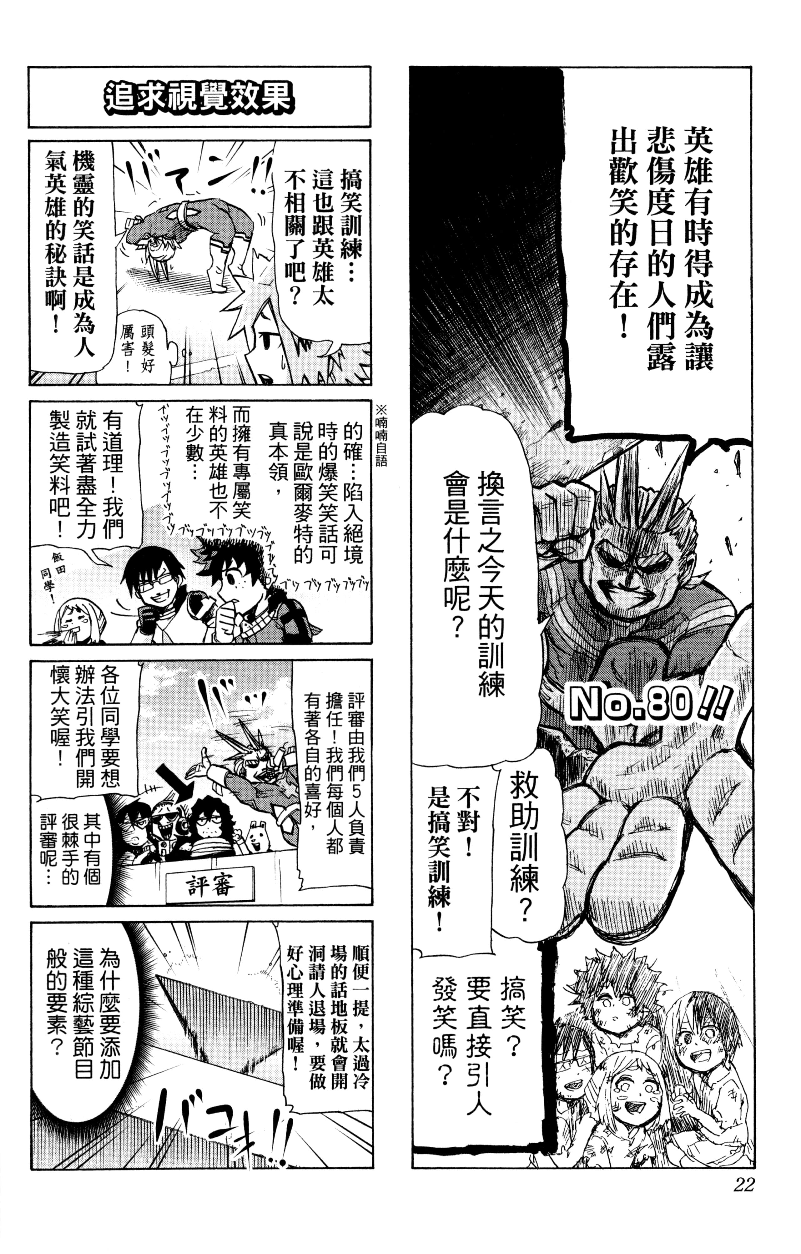 第 23 页