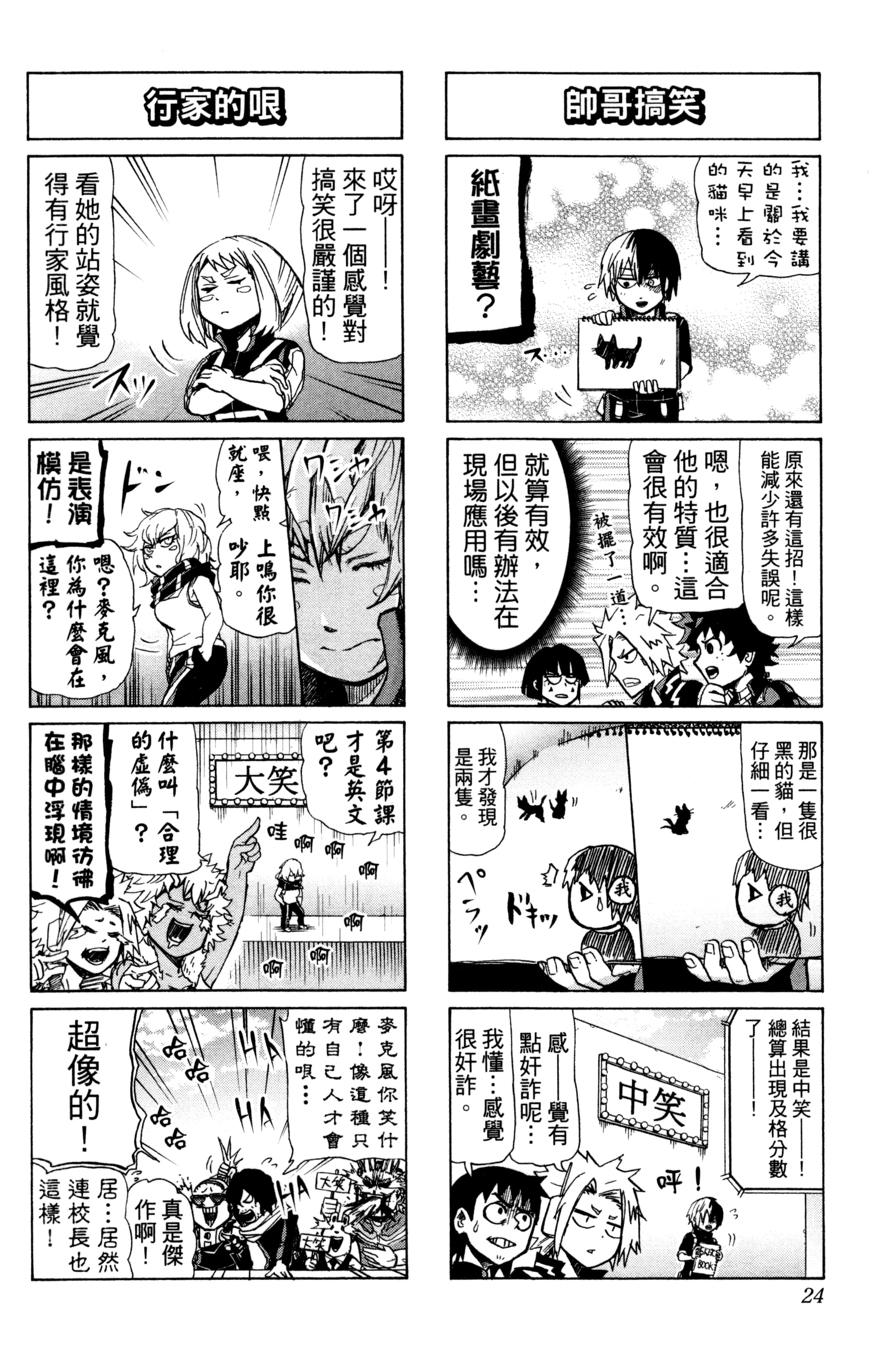 第 25 页