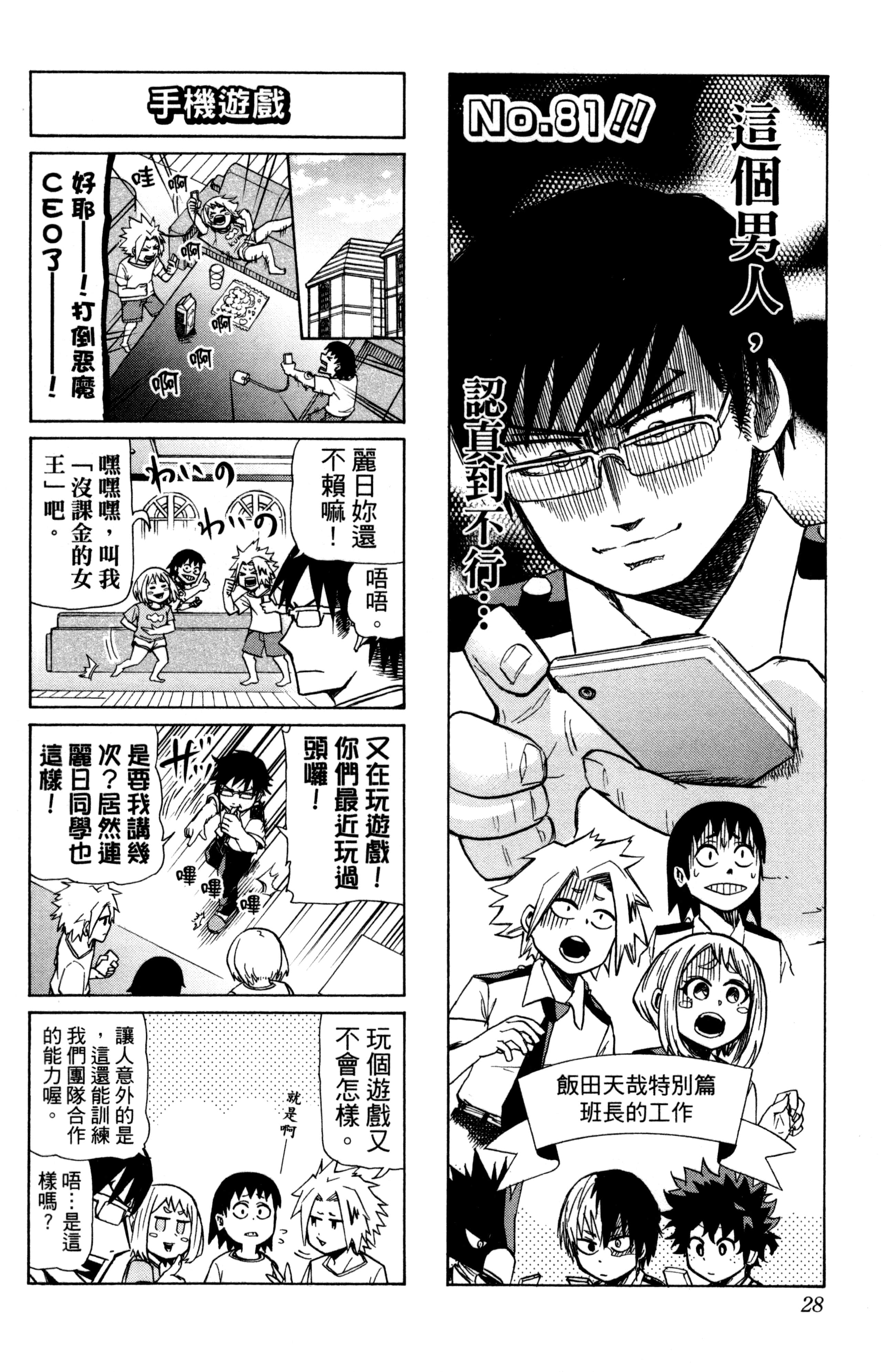 第 29 页