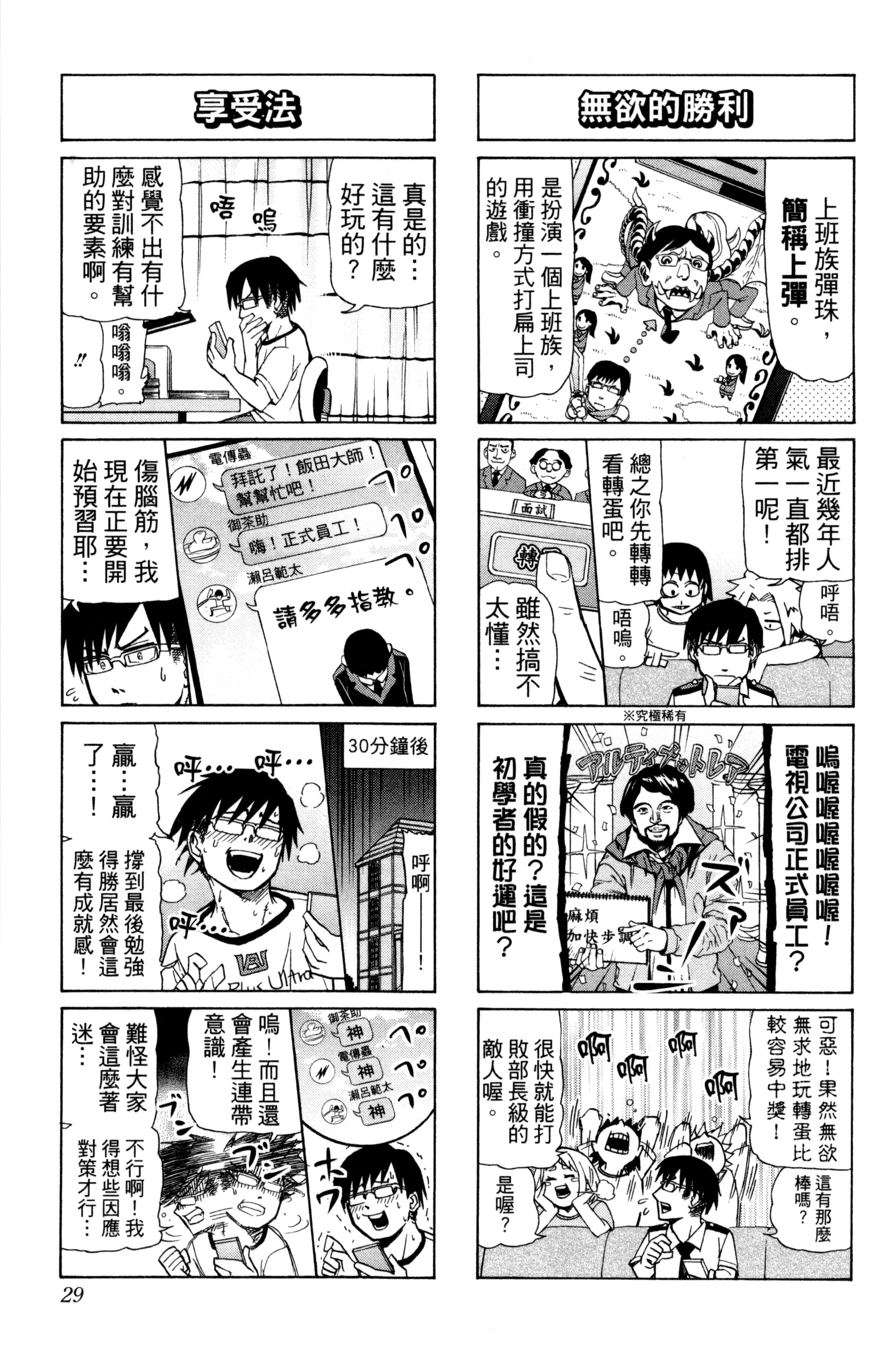 第 30 页