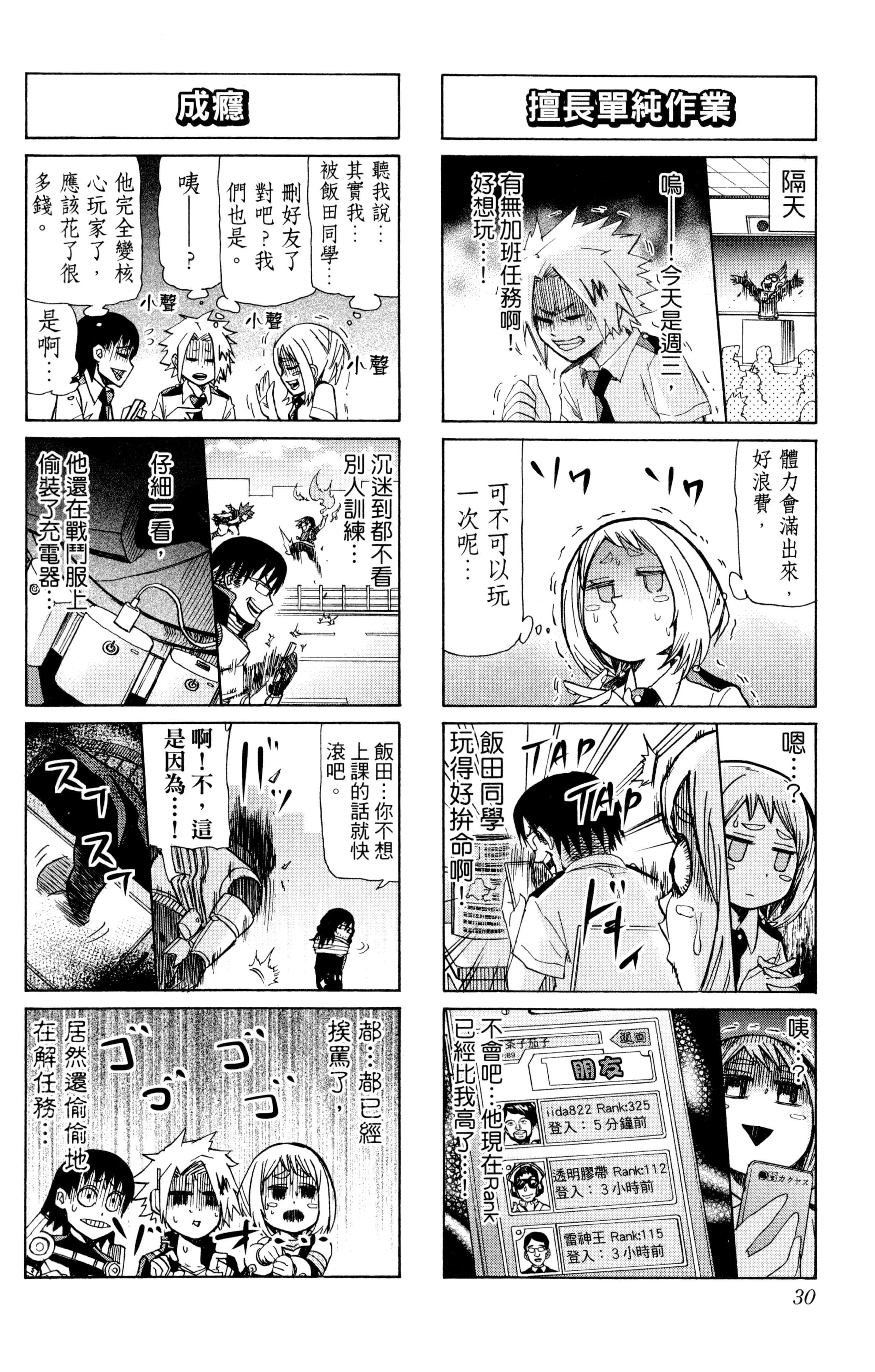 第 31 页