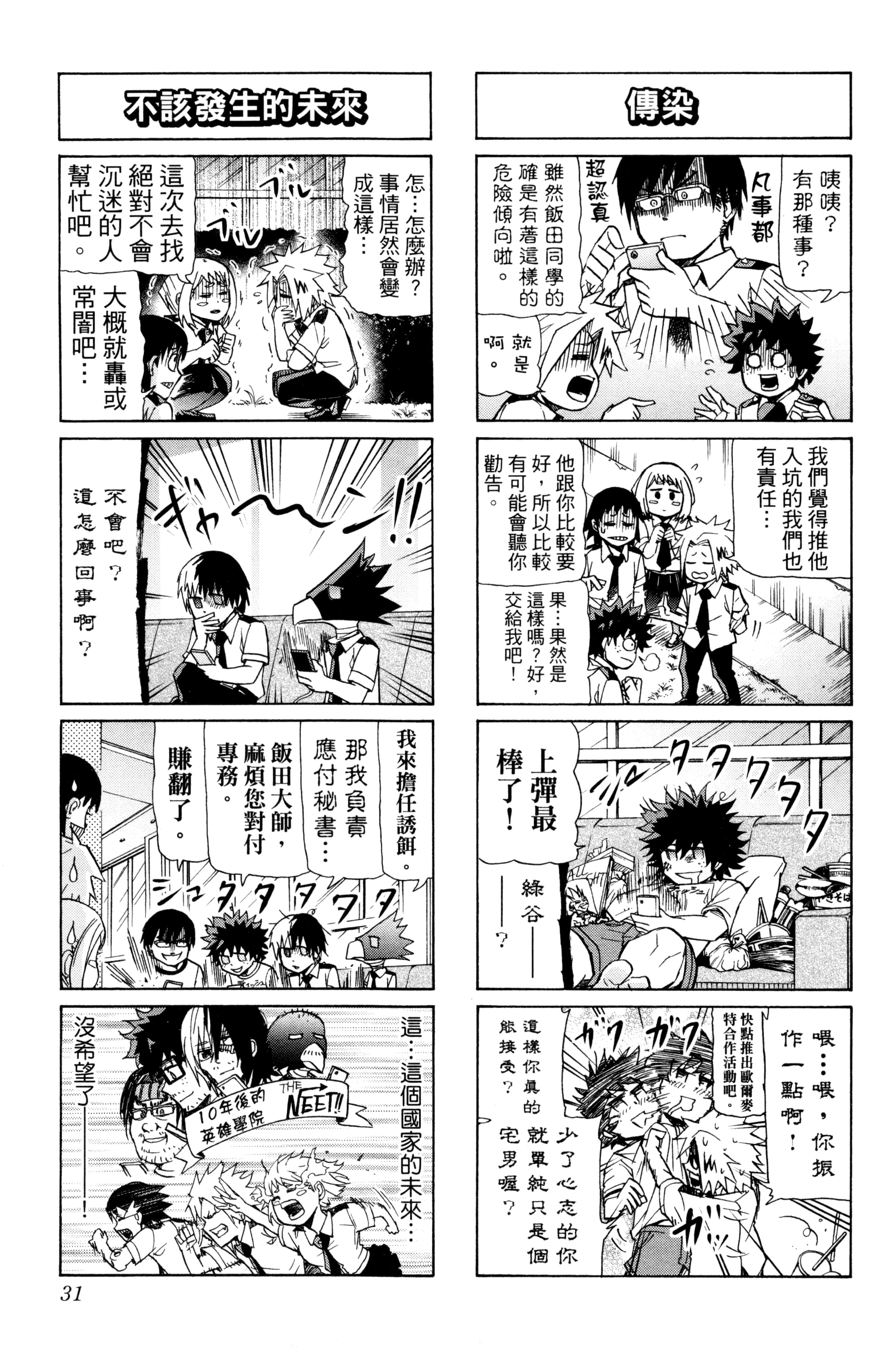 第 32 页