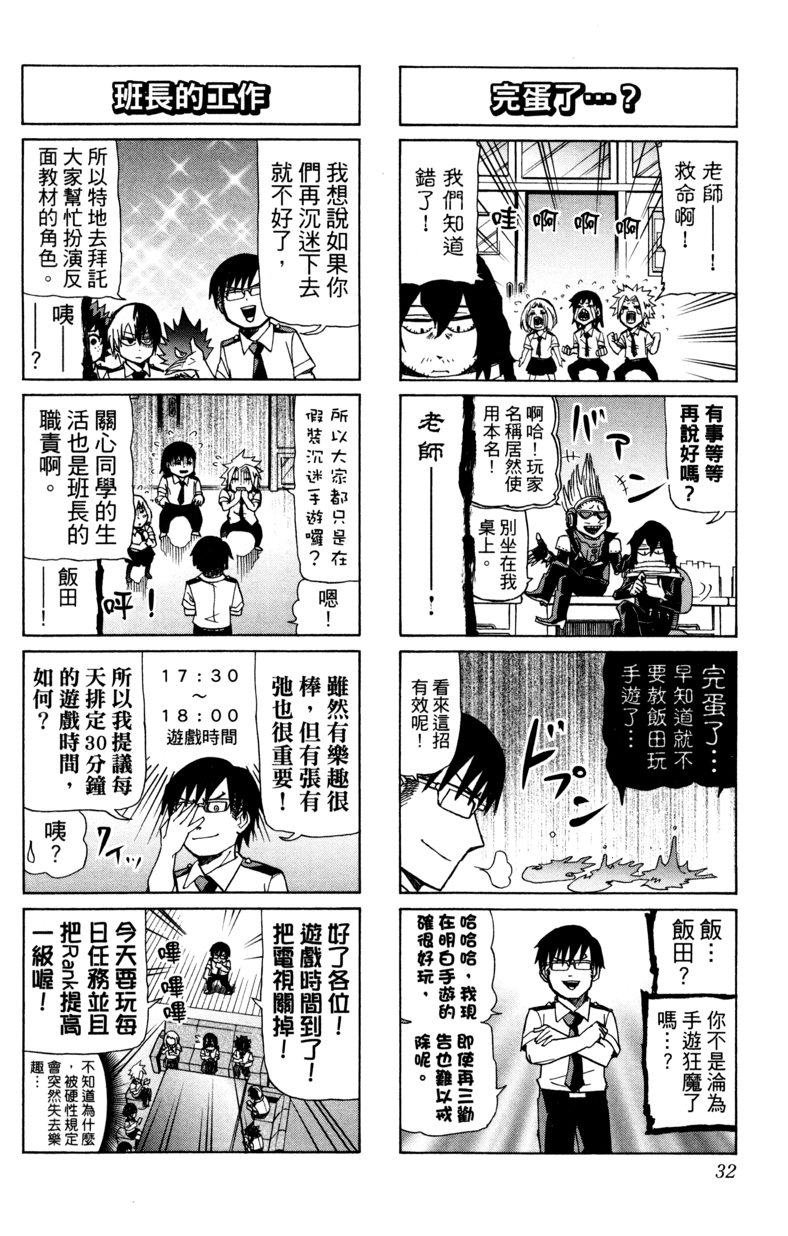 第 33 页