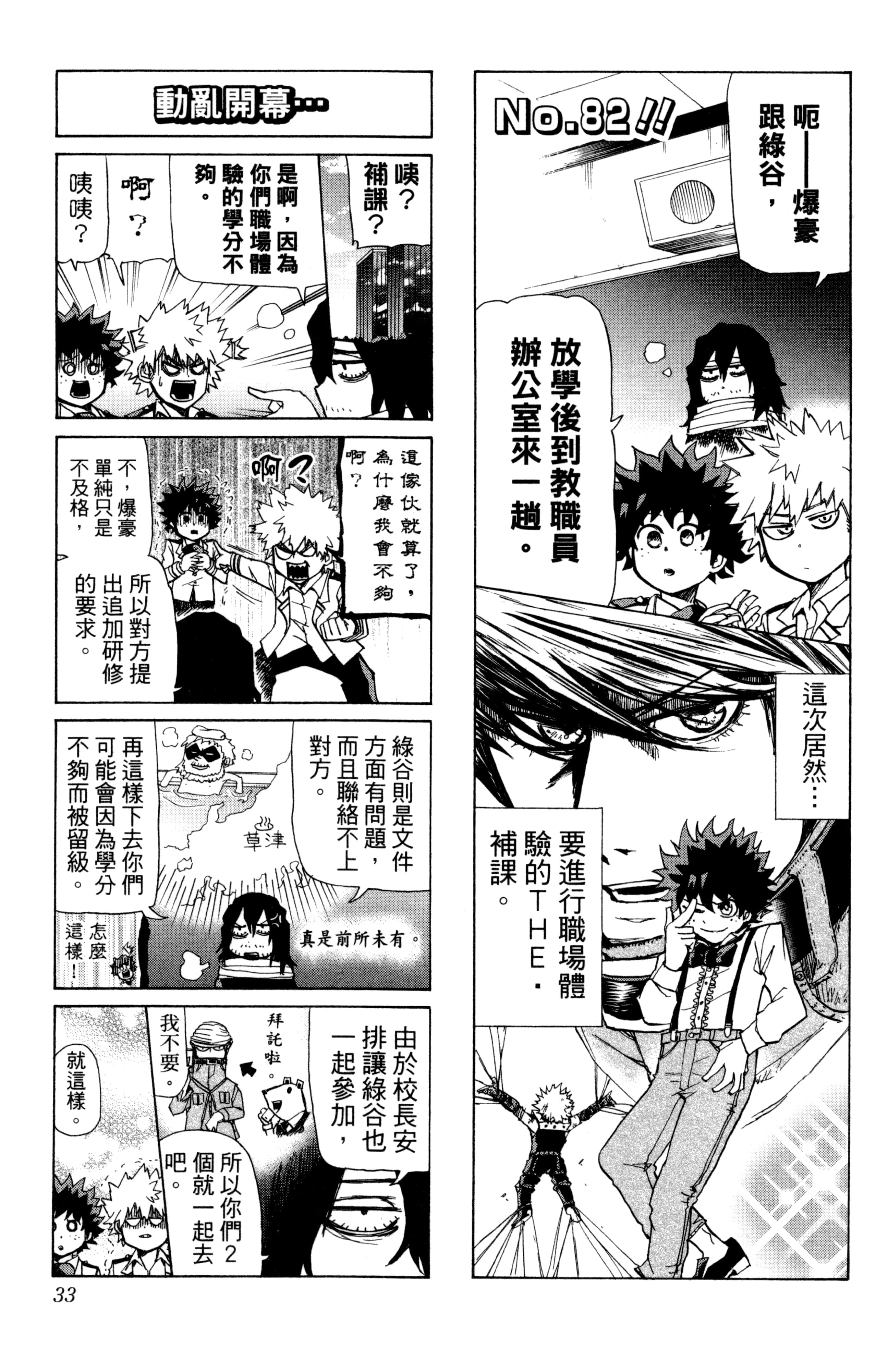 第 34 页