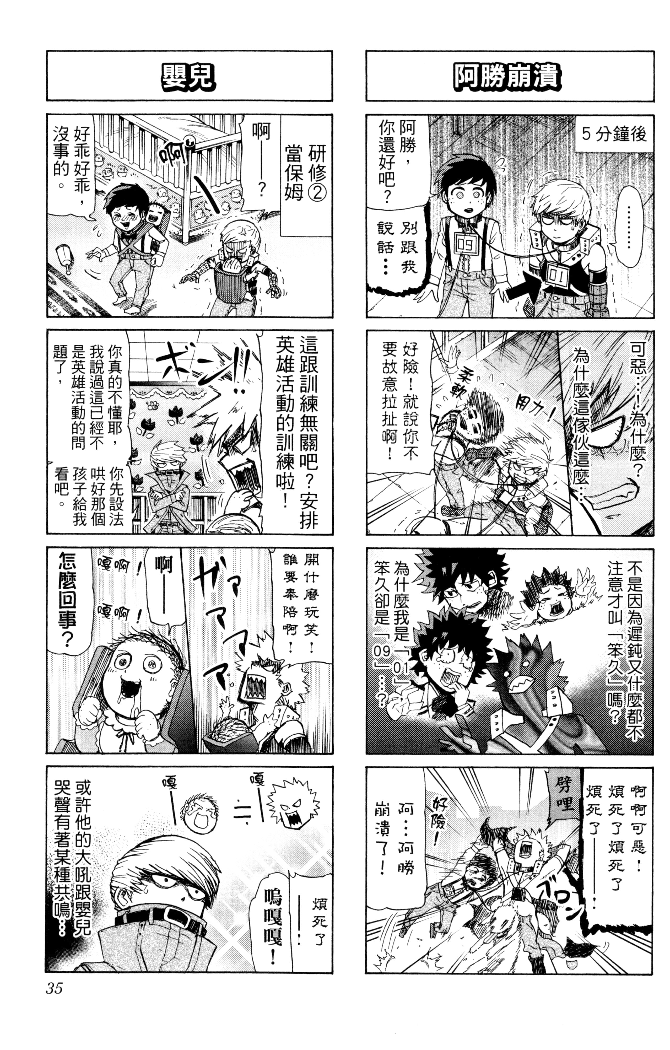 第 36 页