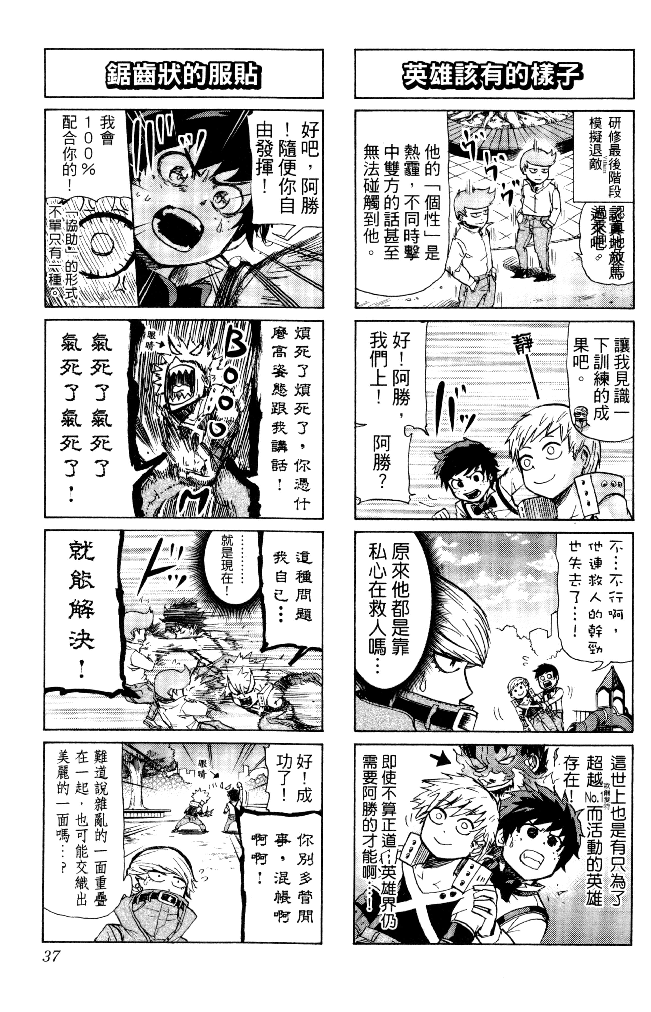 第 38 页