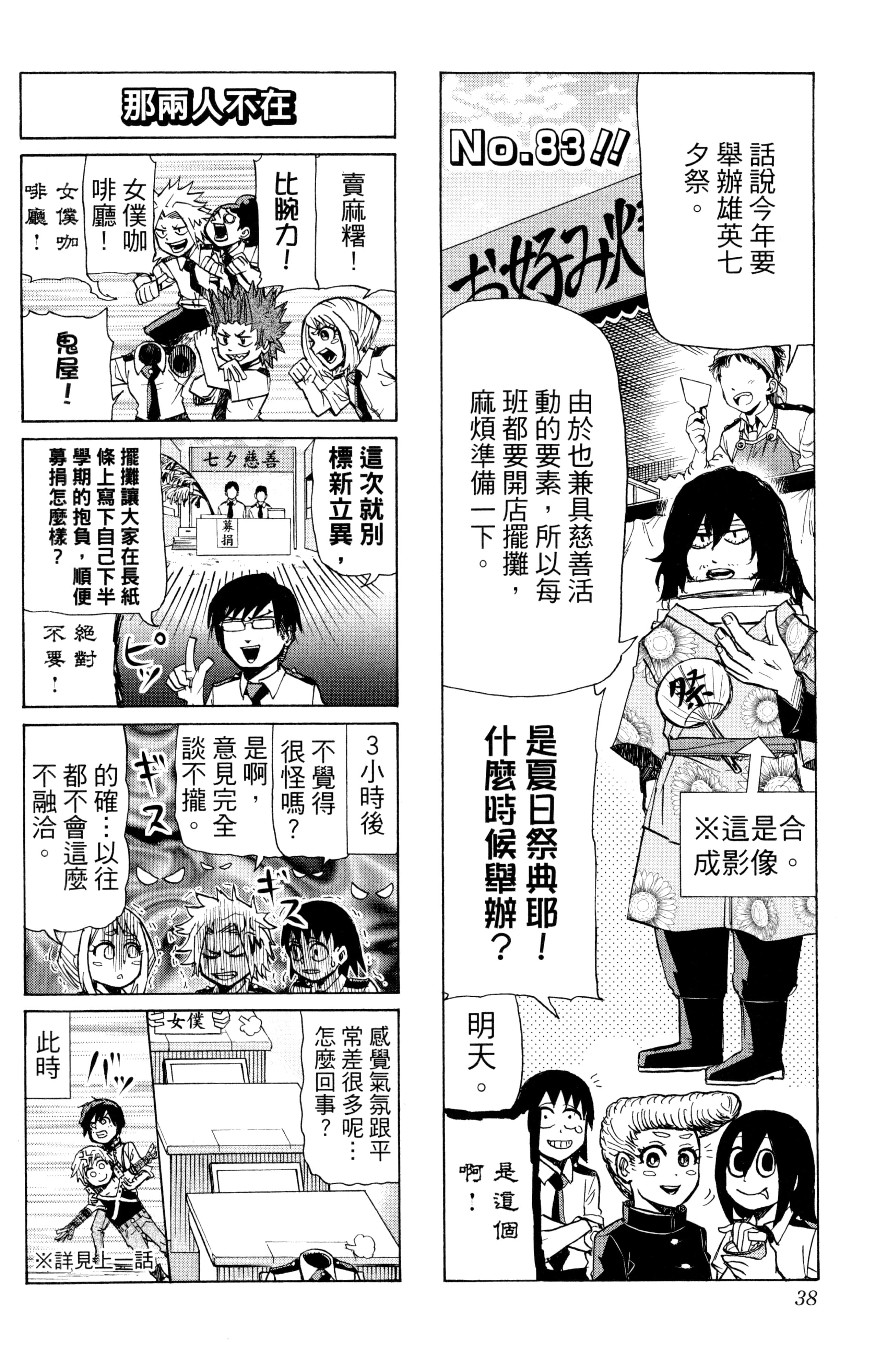 第 39 页