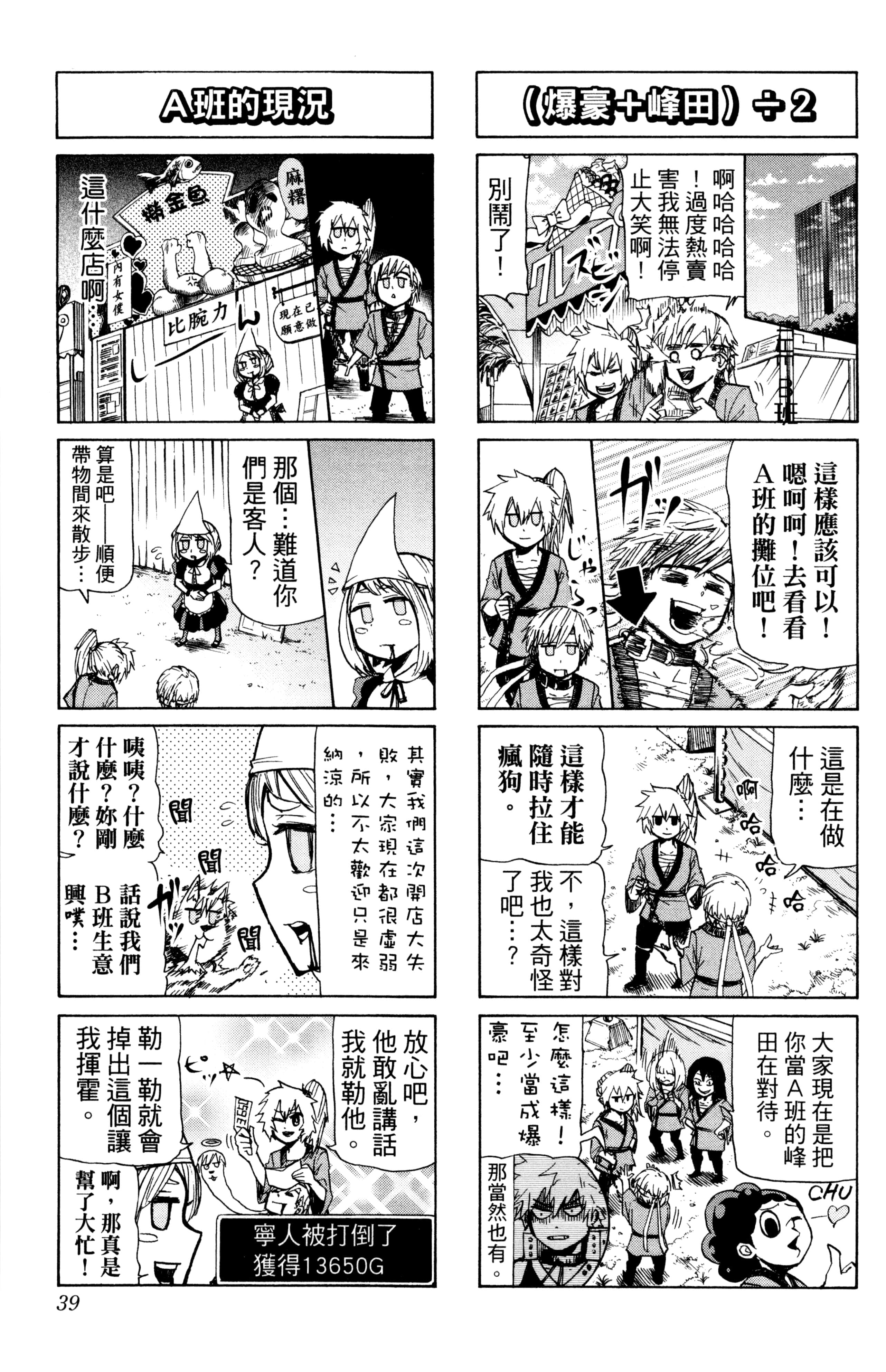 第 40 页