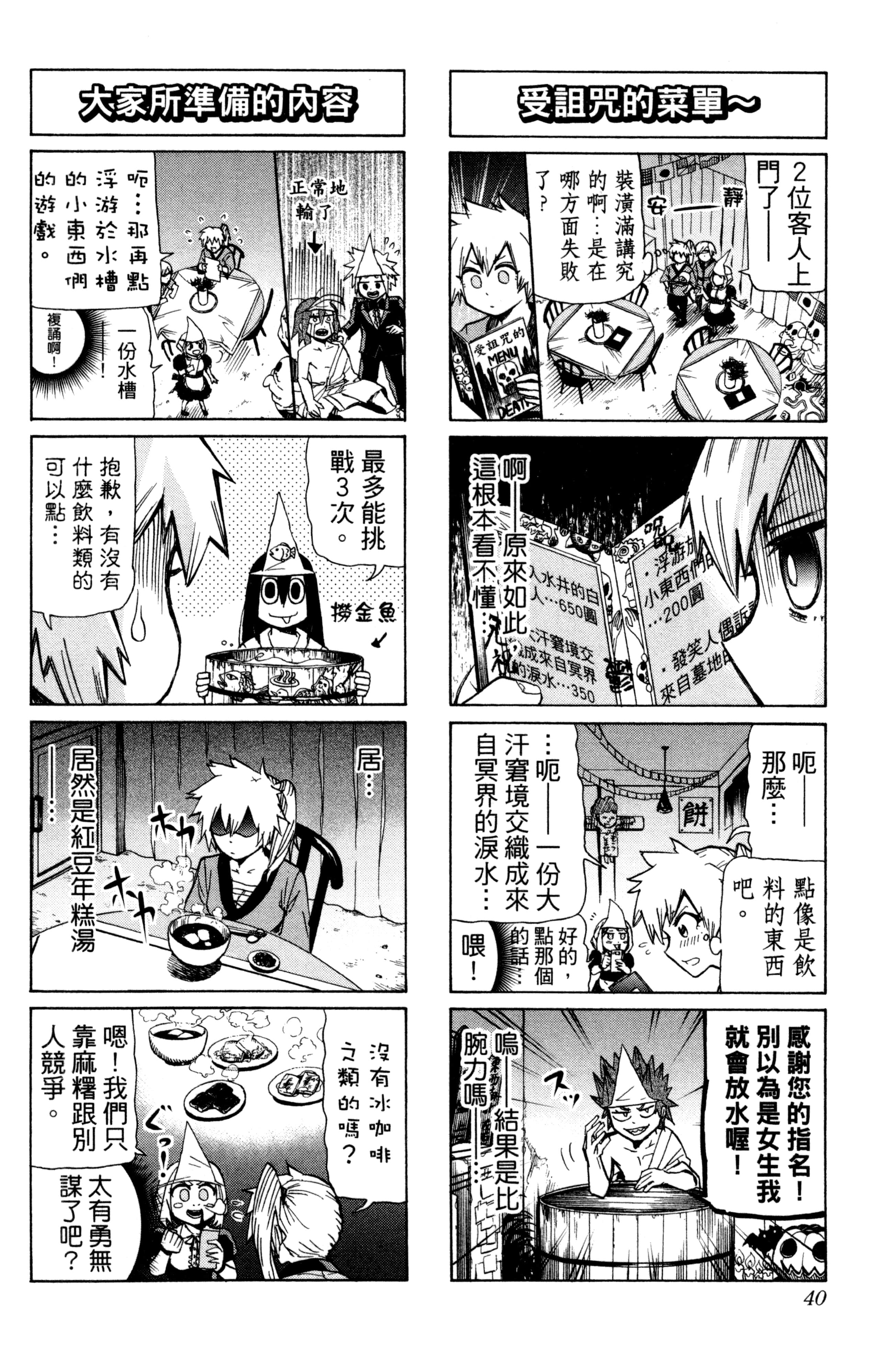 第 41 页