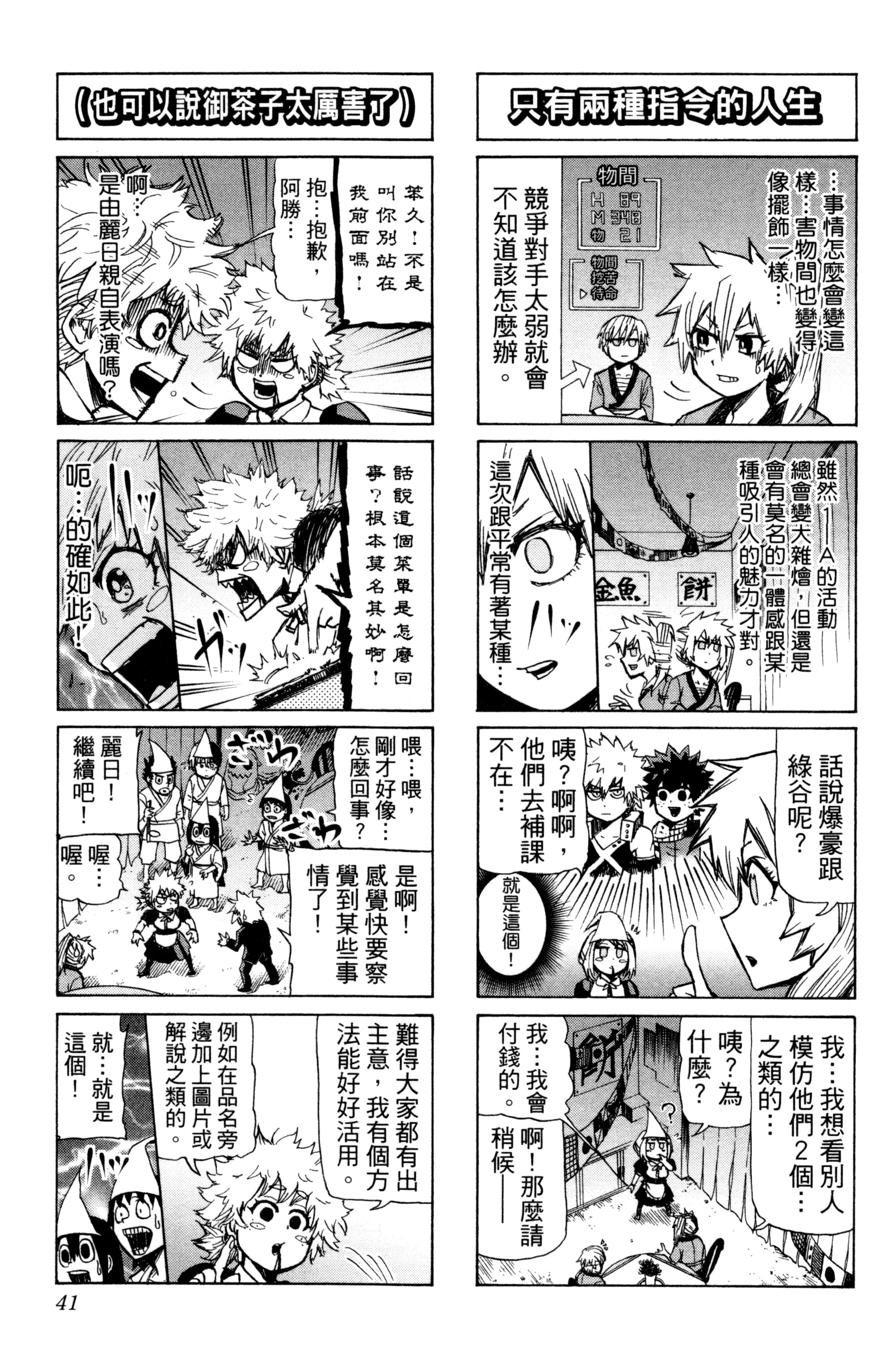 第 42 页