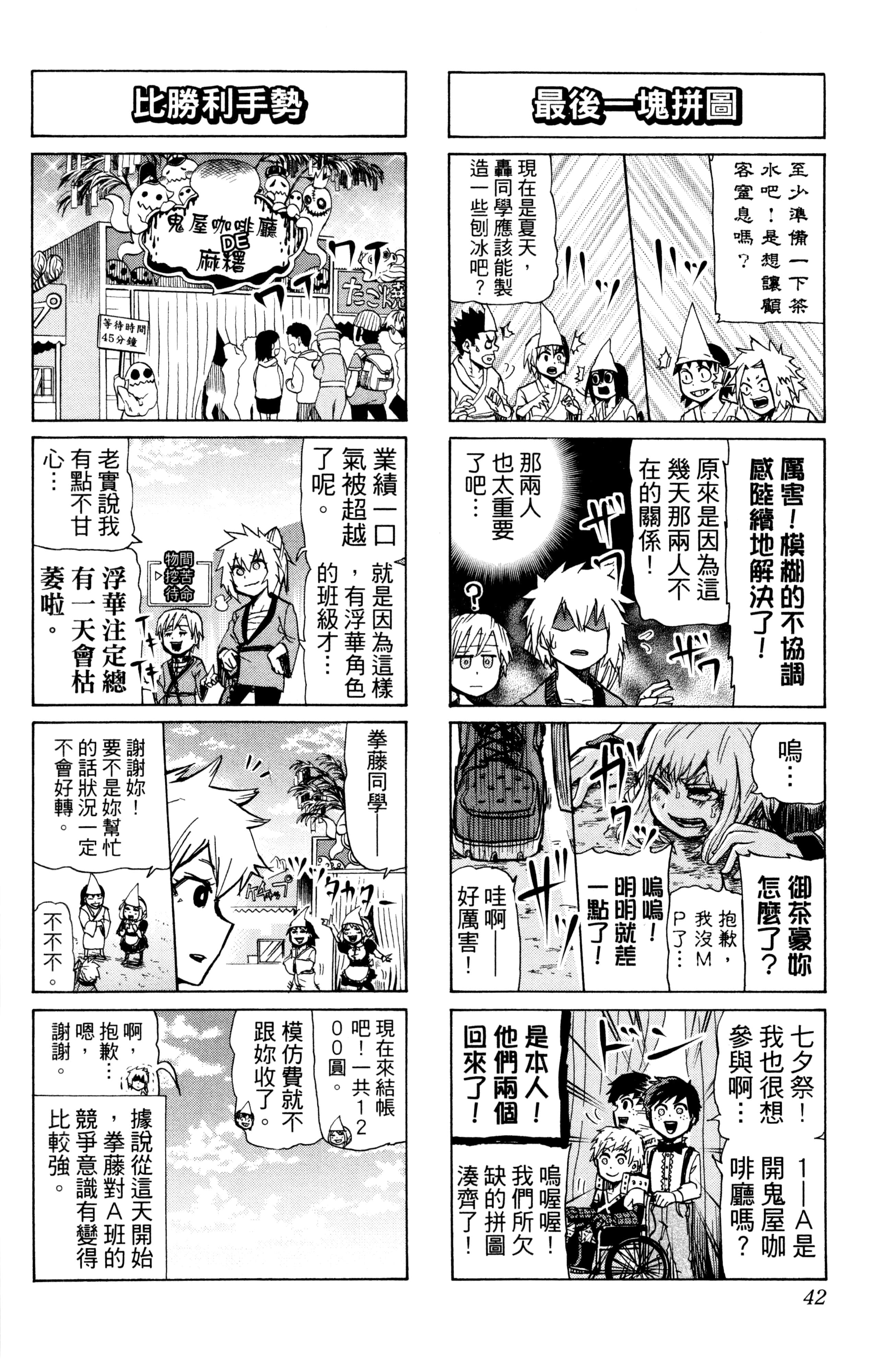 第 43 页
